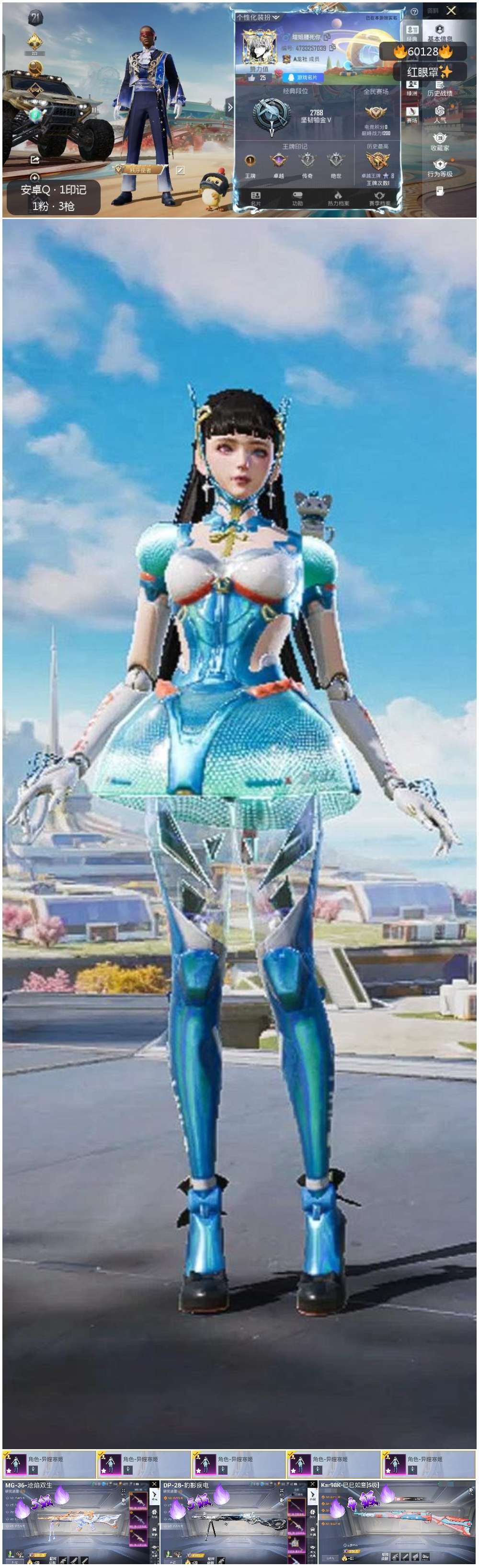 HPSJ467177和平精英账号详情图2