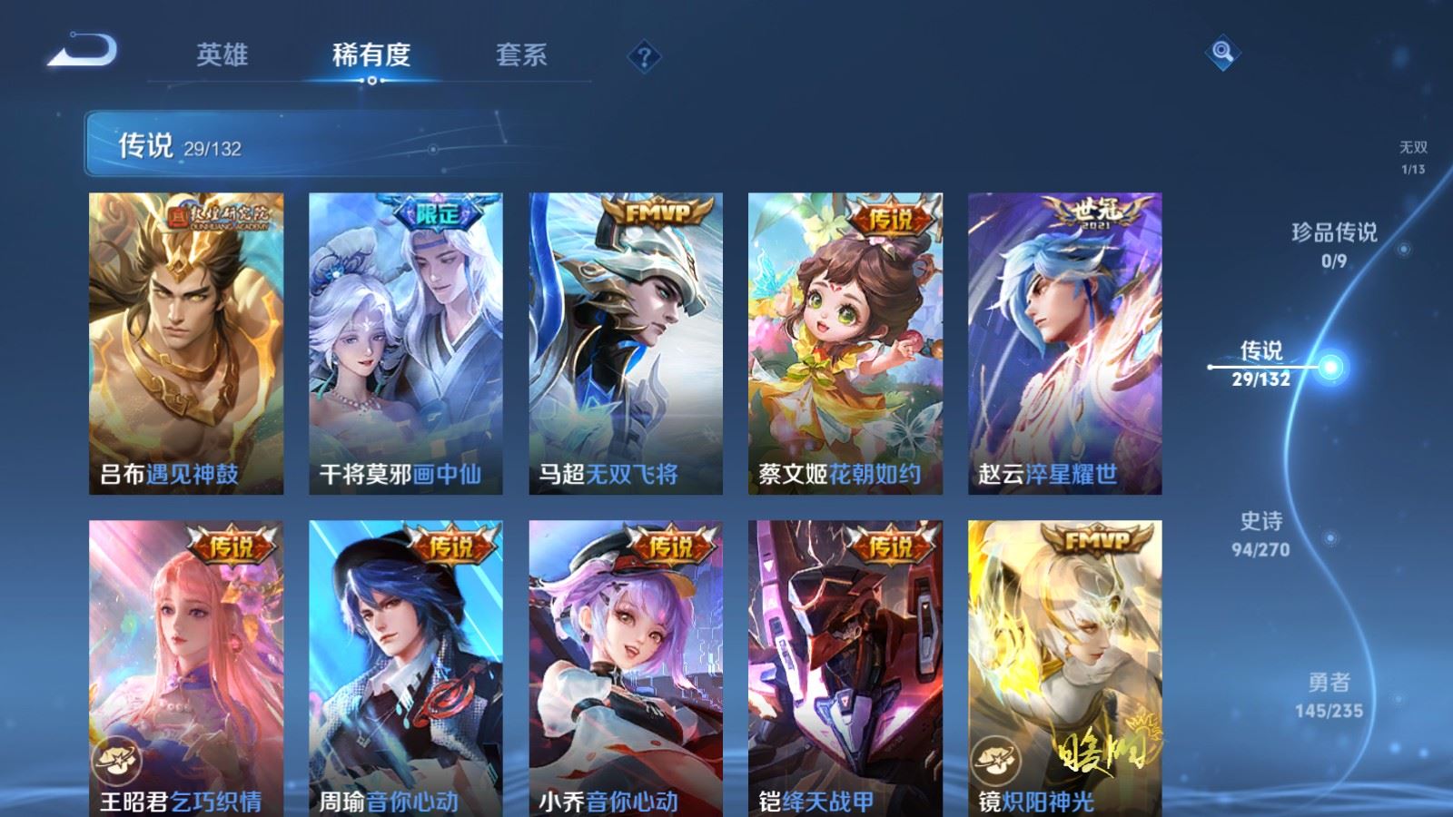 WZCMW4129401王者荣耀账号详情图9