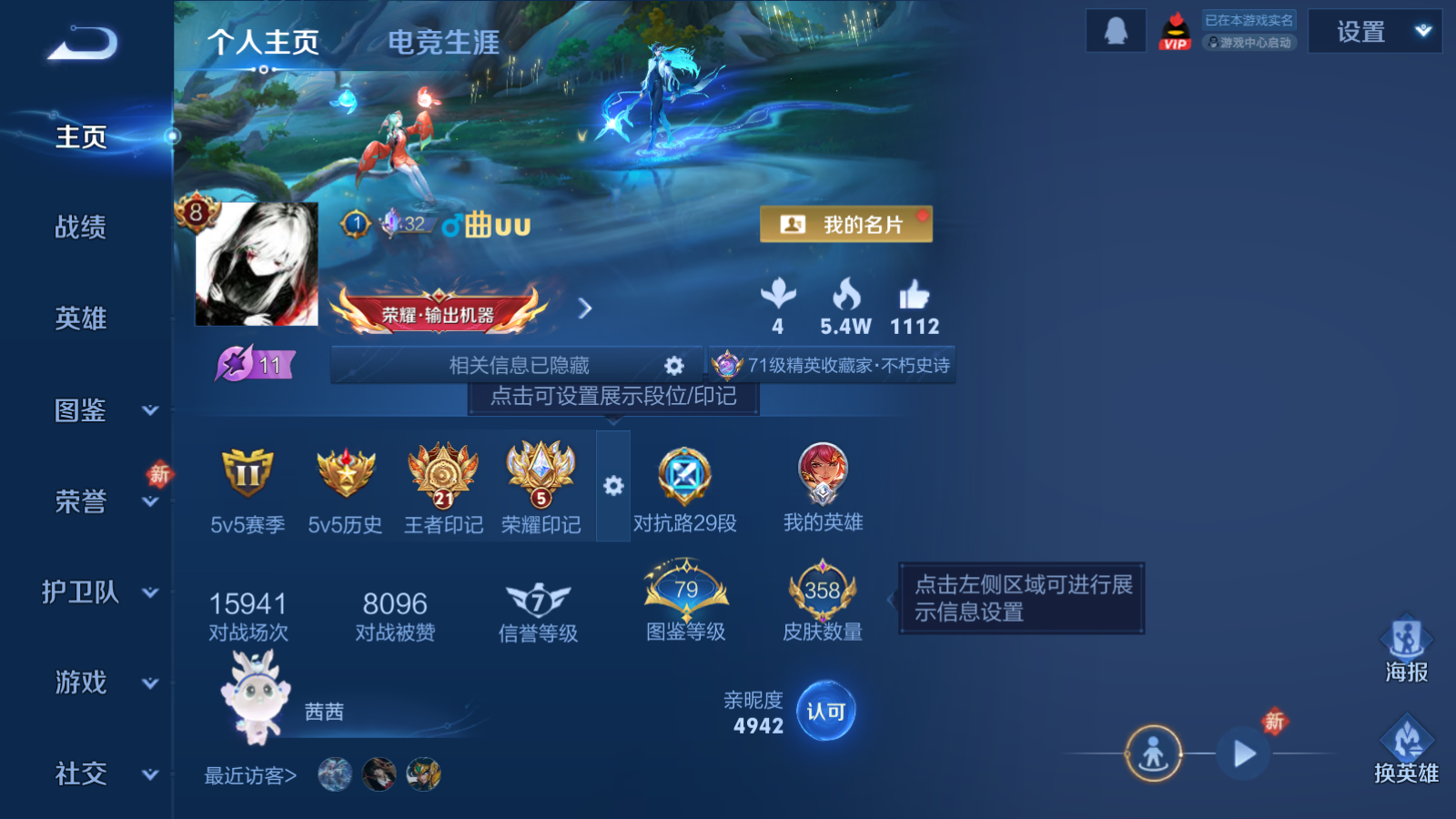 WZCMW4135213王者荣耀账号详情图2