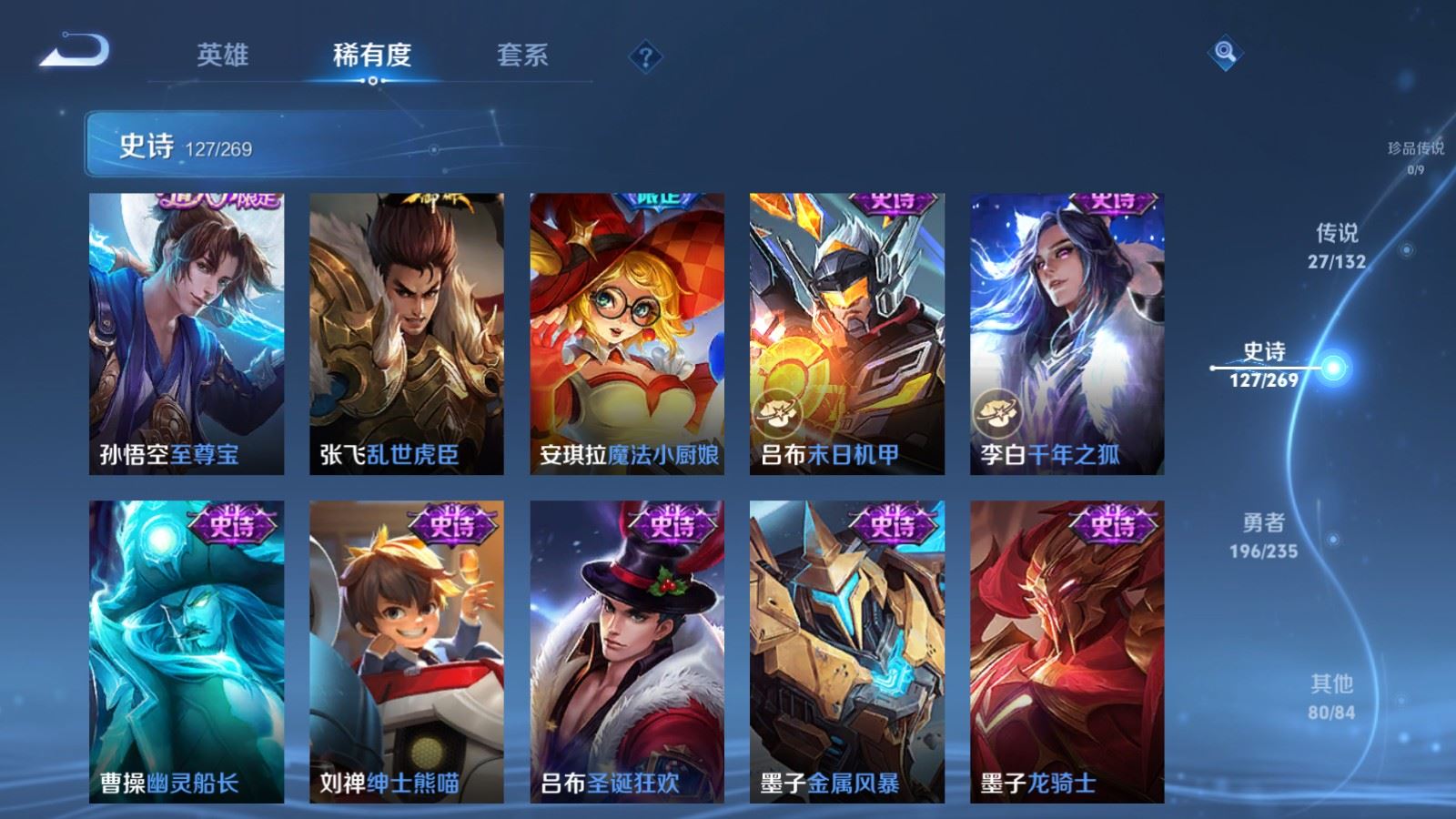 WZCMW4133183王者荣耀账号详情图21