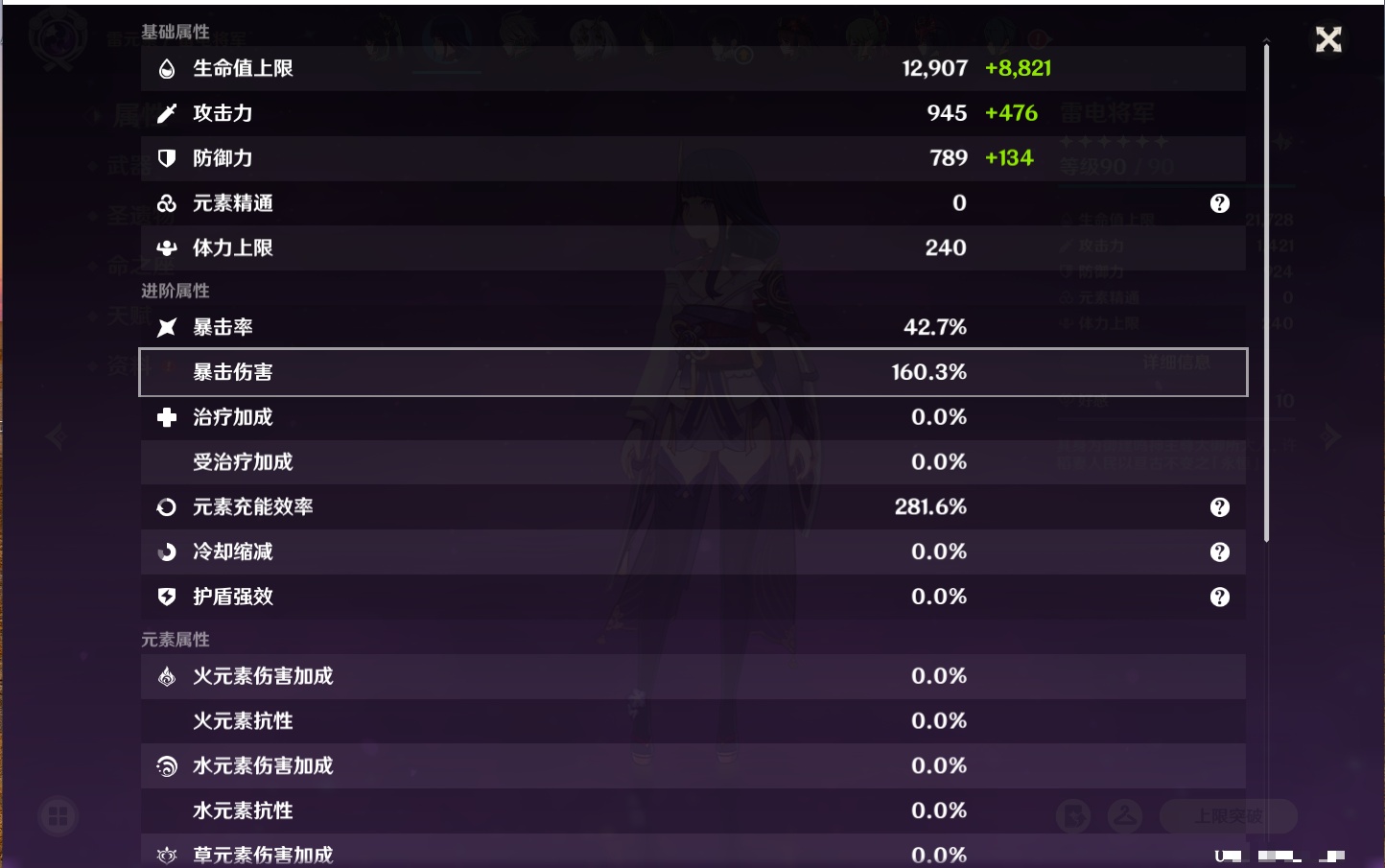 YSMK41888原神账号详情图57