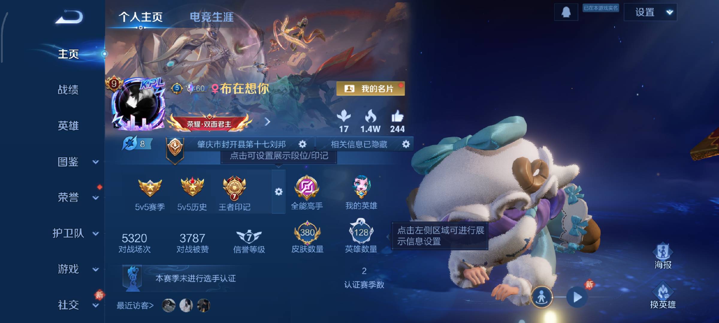 WZCMW4123717王者荣耀账号详情图2