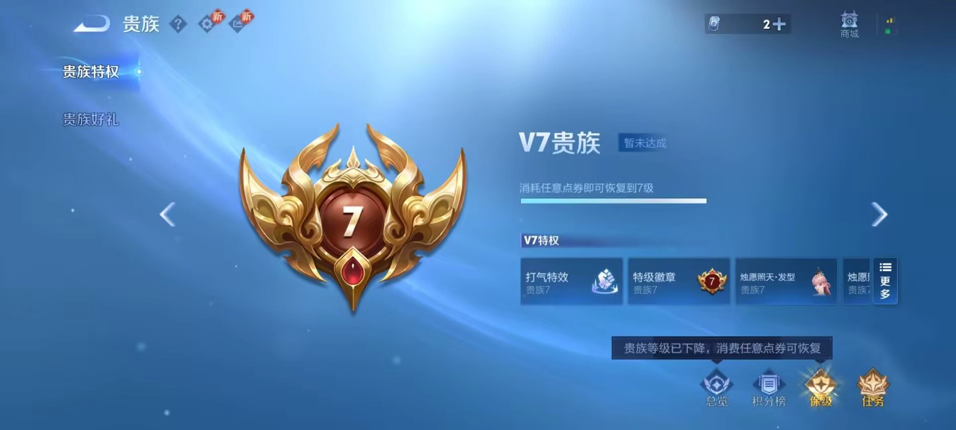 WZCMW4123656王者荣耀账号详情图3