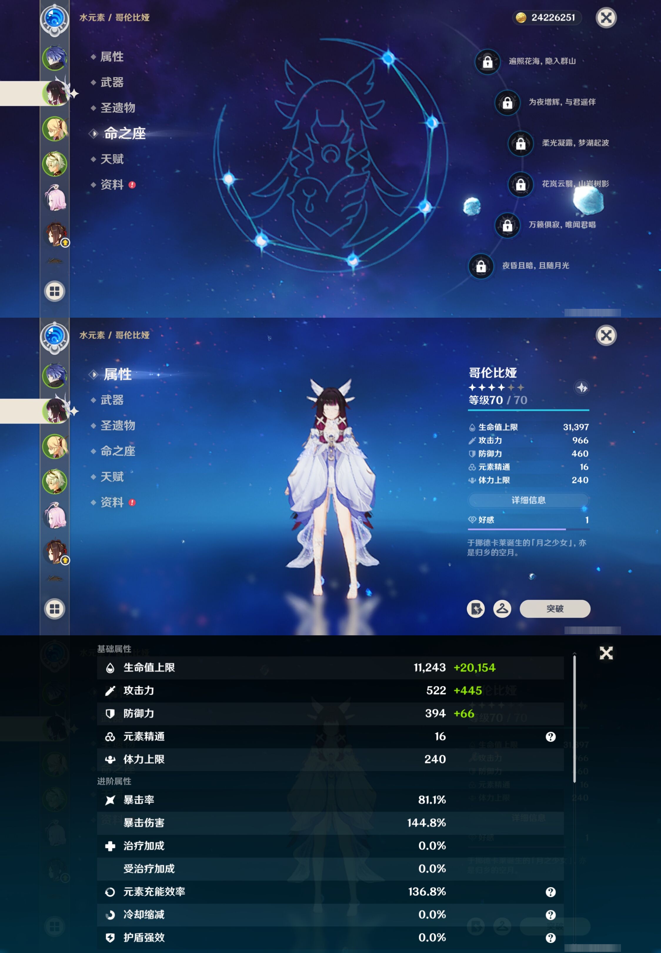 YSMK41887原神账号详情图10