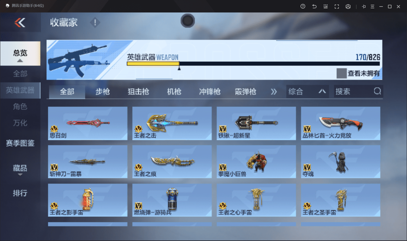 CFMLX440338枪战王者账号详情图17 CFMLX440338枪战王者账号详情图17