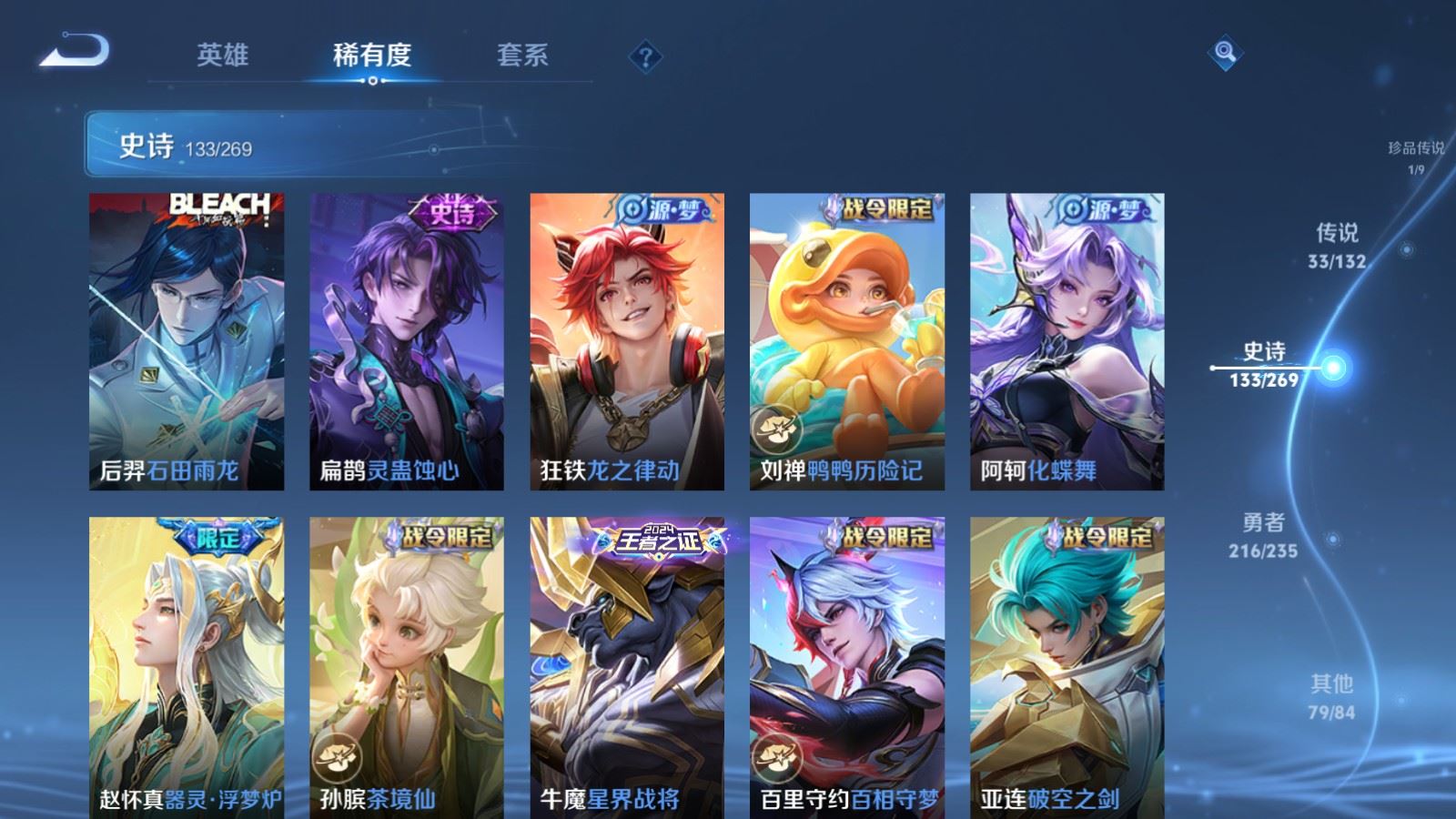 WZCMW4133239王者荣耀账号详情图13