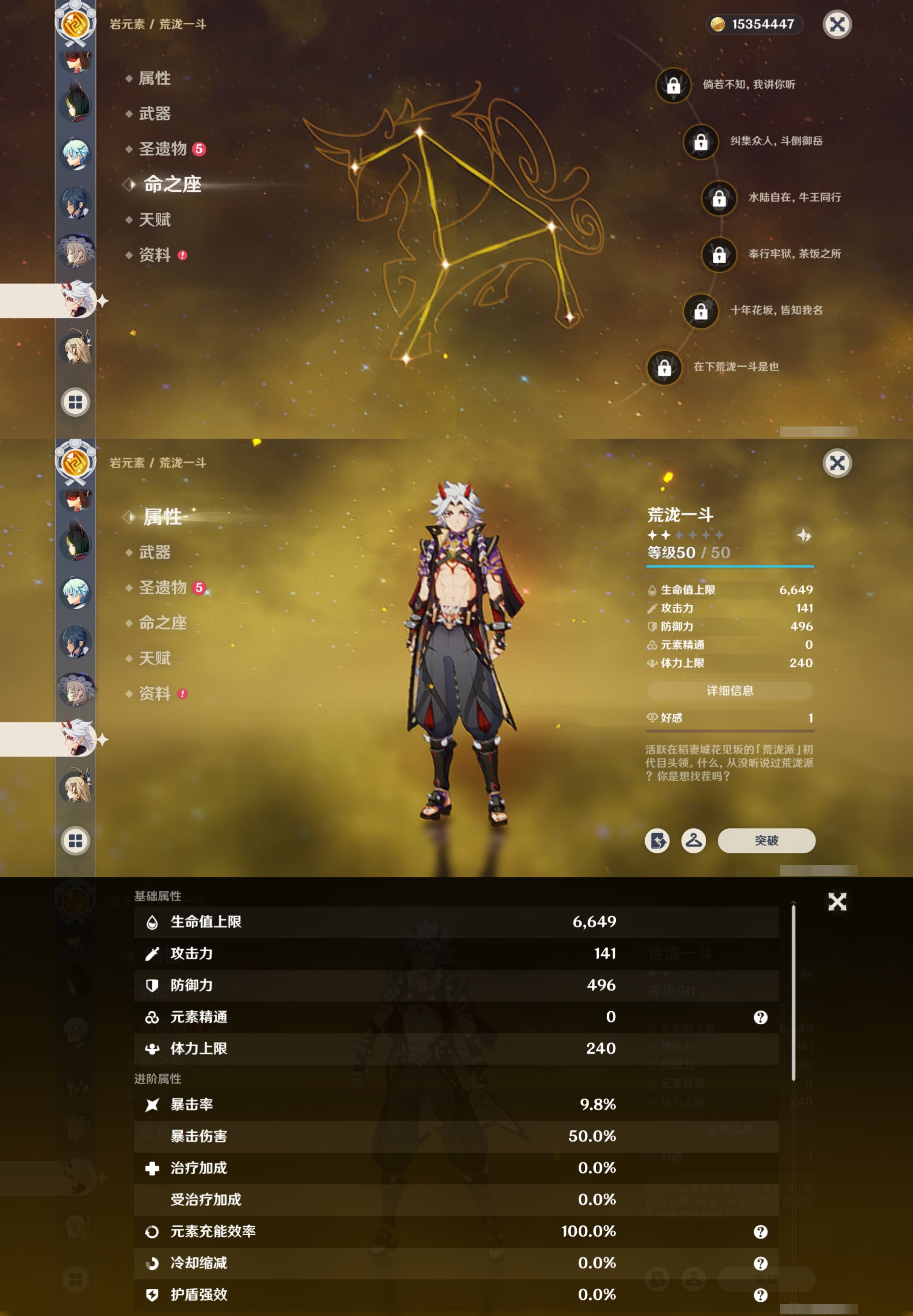 YSMK41889原神账号详情图21