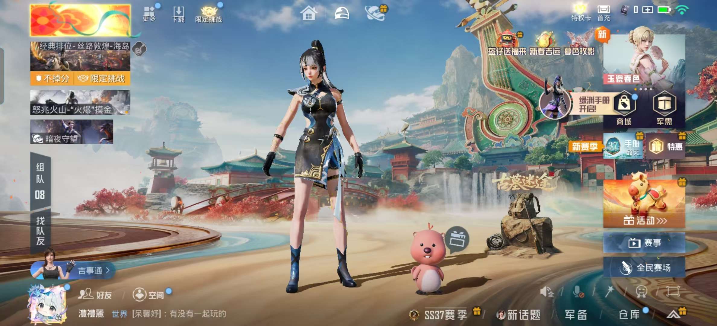 HPCMW467208和平精英账号详情图3