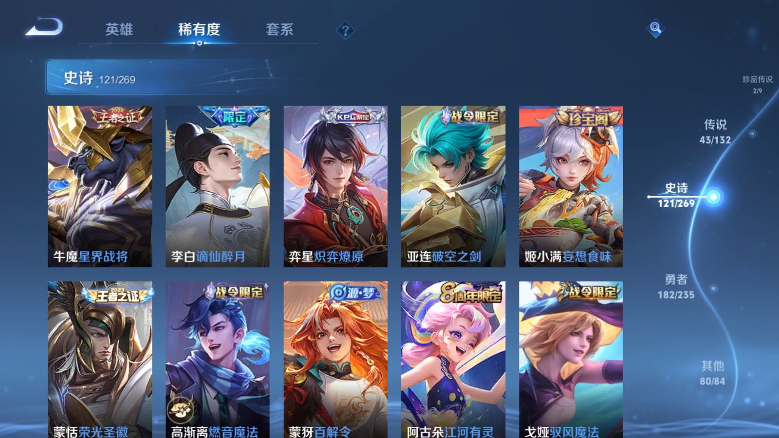 WZCMW4129386王者荣耀账号详情图15