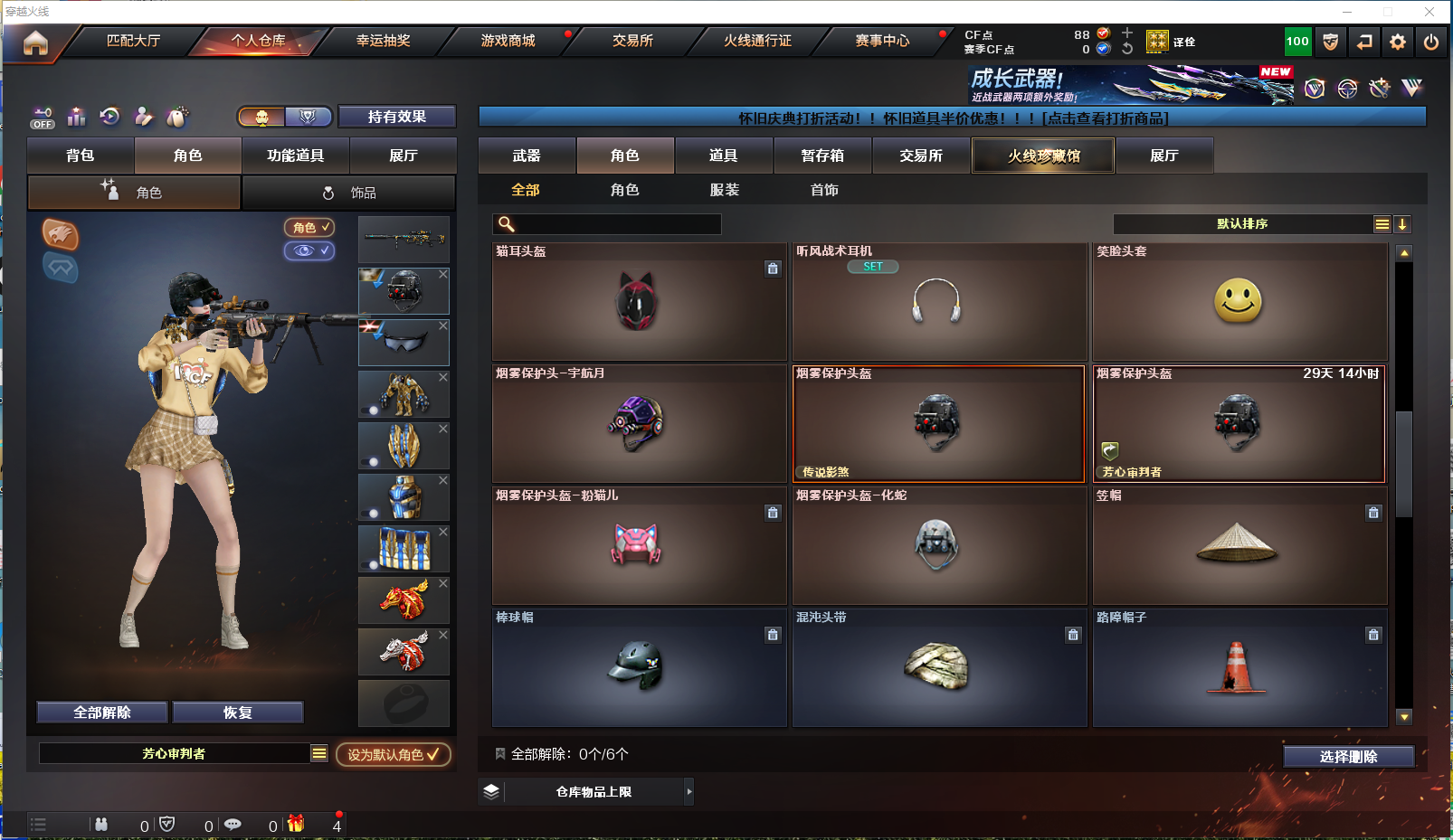 CFQM433285穿越火线账号详情图12