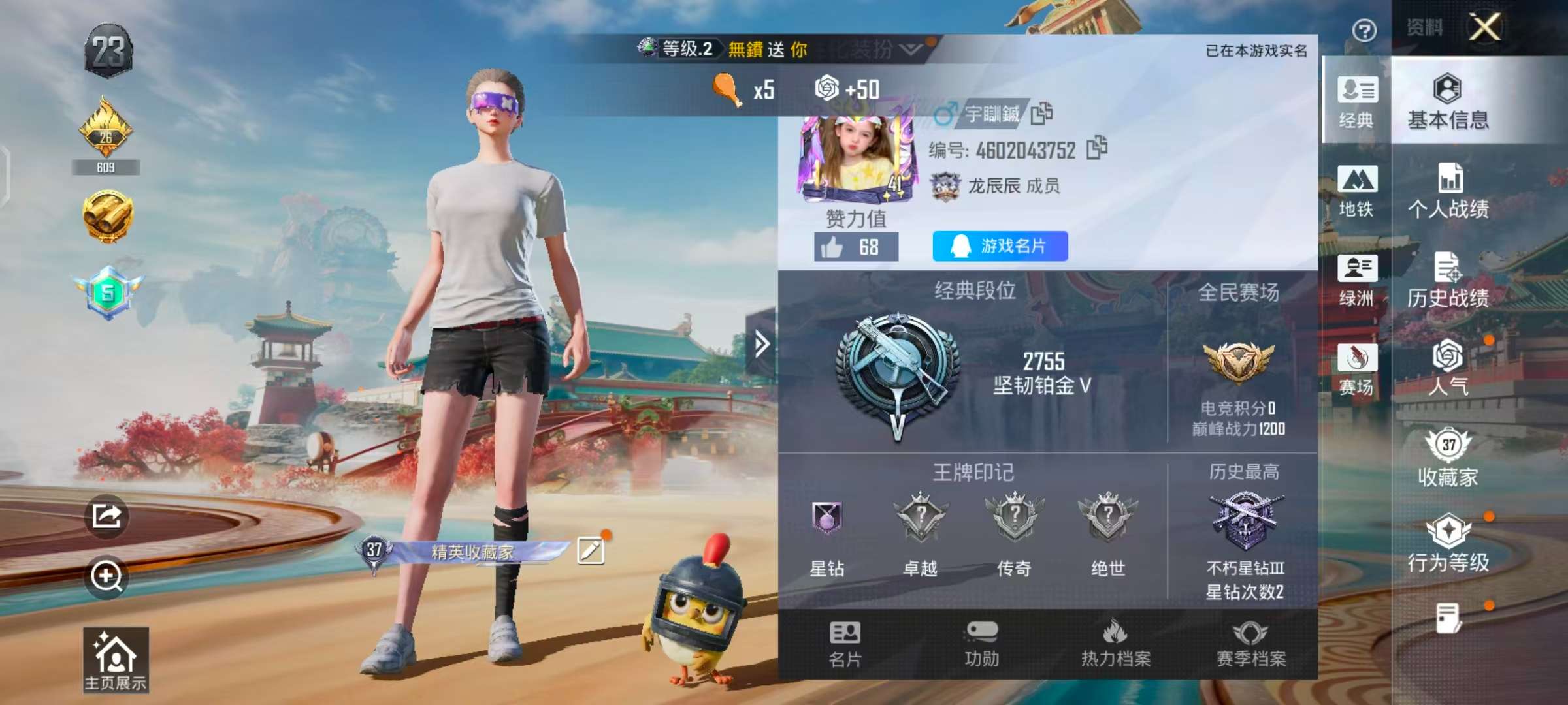 HPCMW467260和平精英账号详情图5