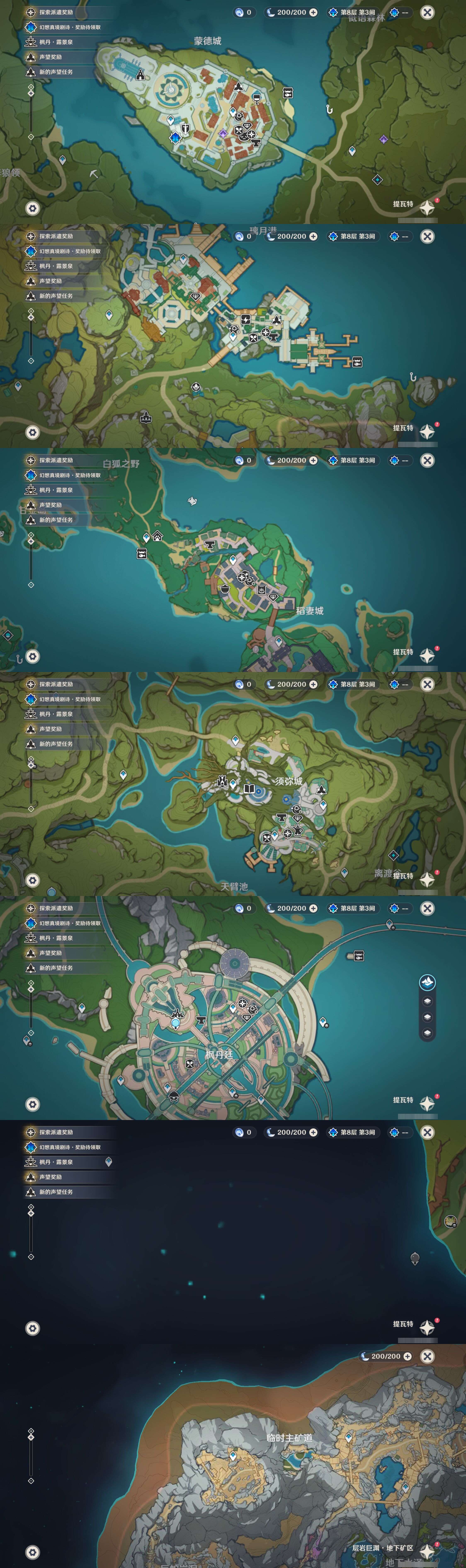 YSMK41893原神账号详情图18