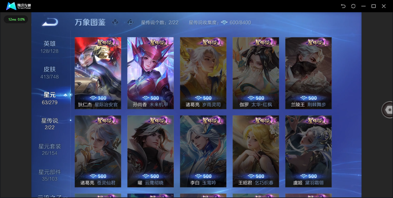 WZCMW4127743王者荣耀账号详情图40