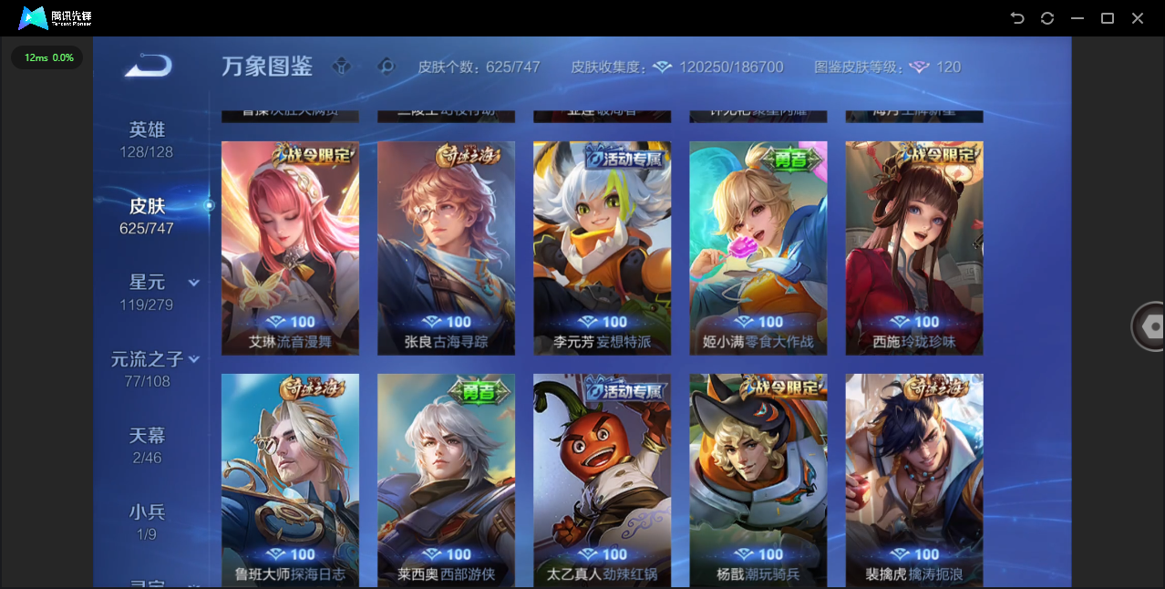 WZCMW4127732王者荣耀账号详情图45 WZCMW4127732王者荣耀账号详情图45