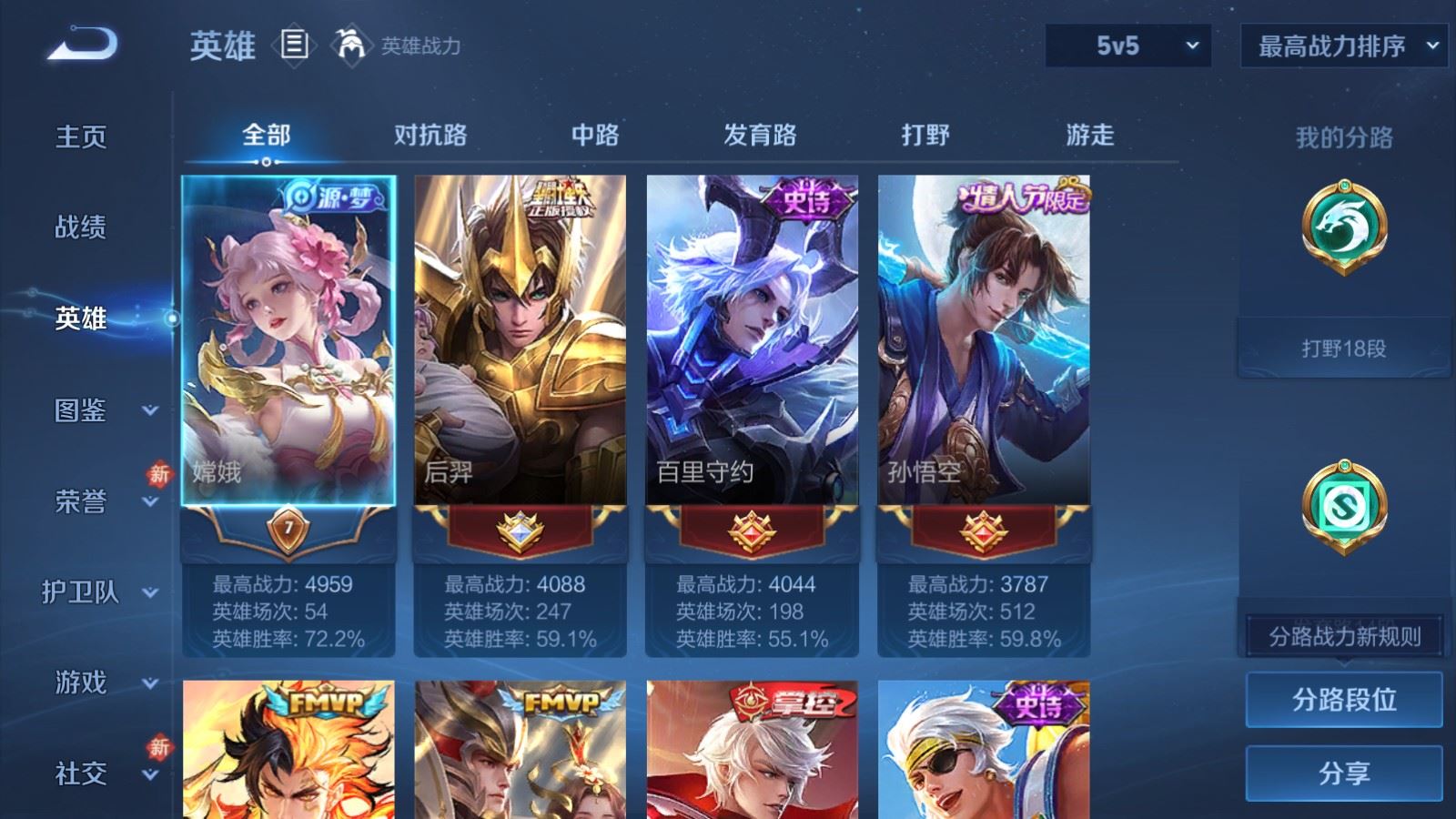 WZCMW4133202王者荣耀账号详情图3