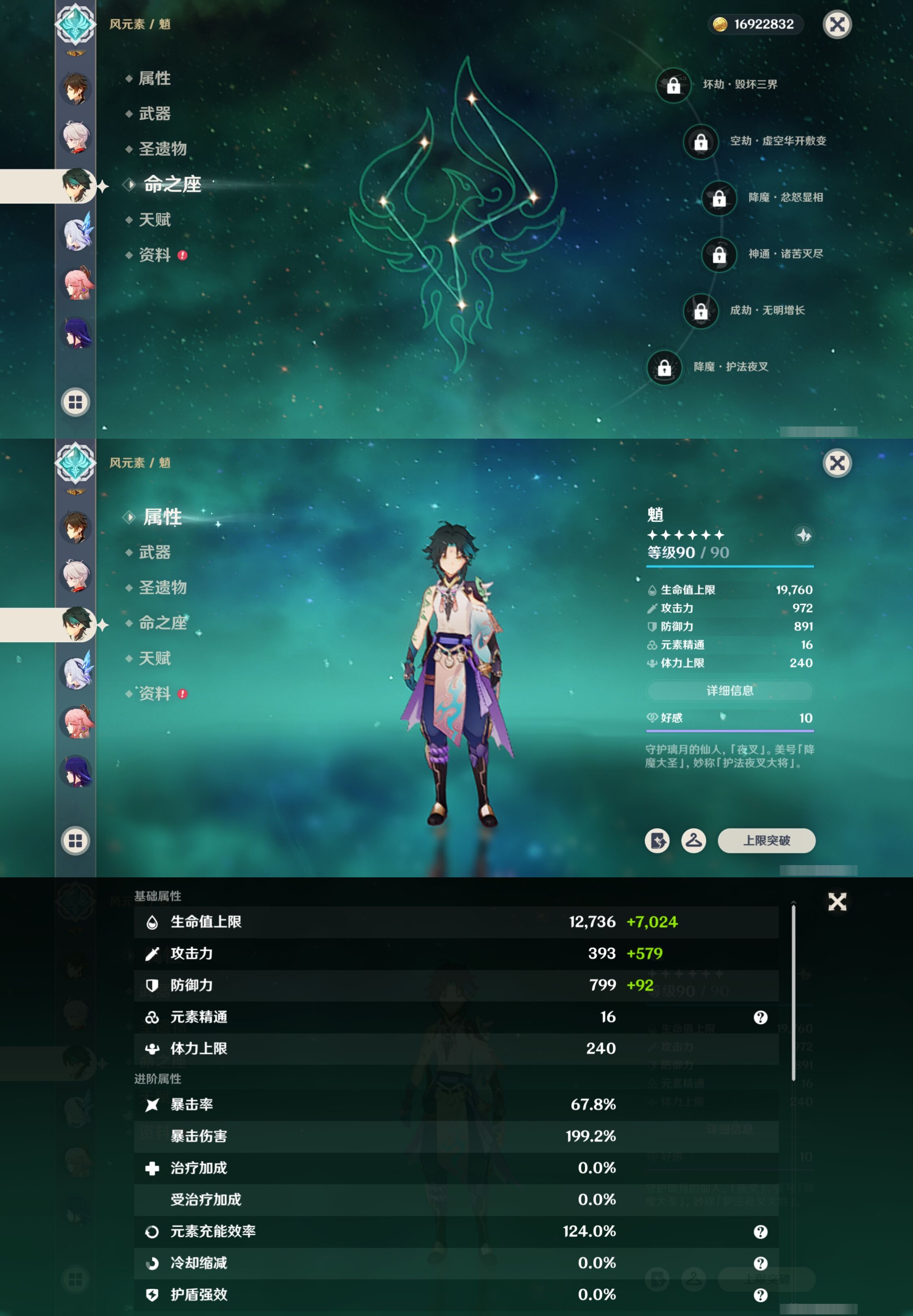 YSMK41880原神账号详情图15