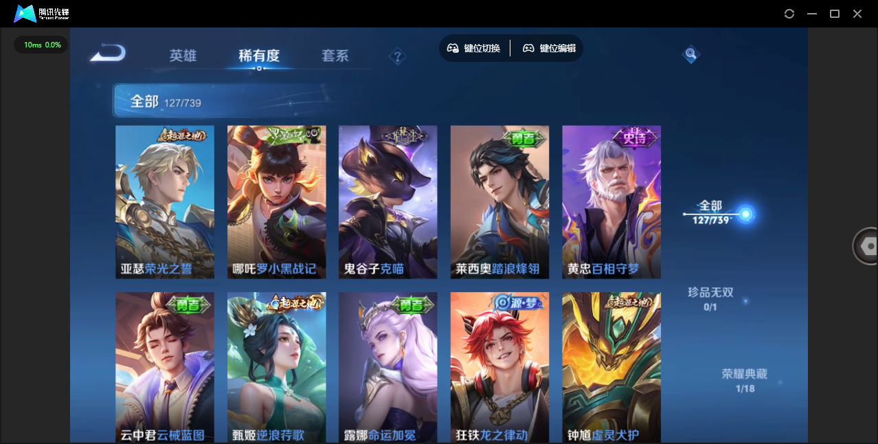 WZCMW4127785王者荣耀账号详情图4