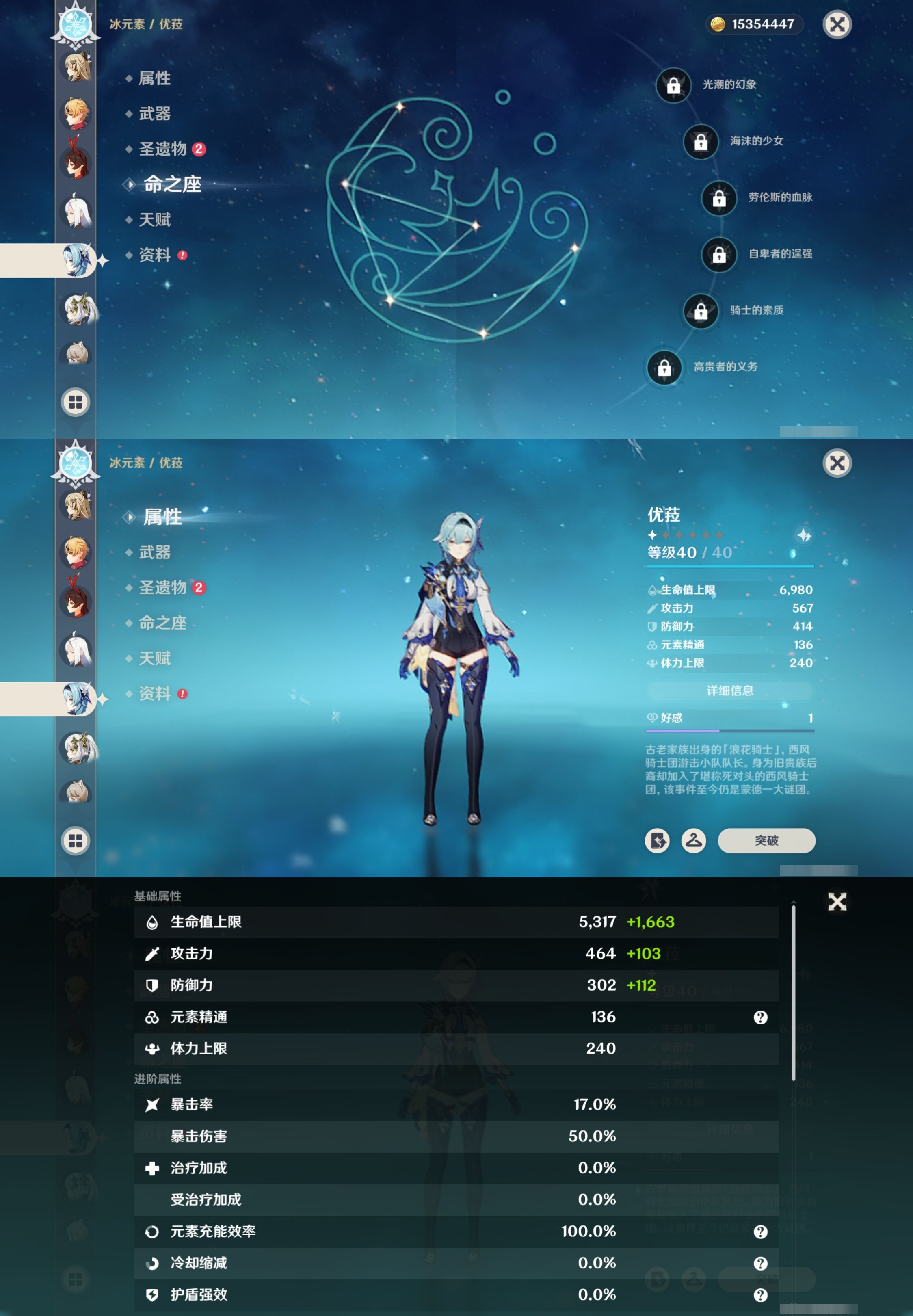 YSMK41889原神账号详情图23