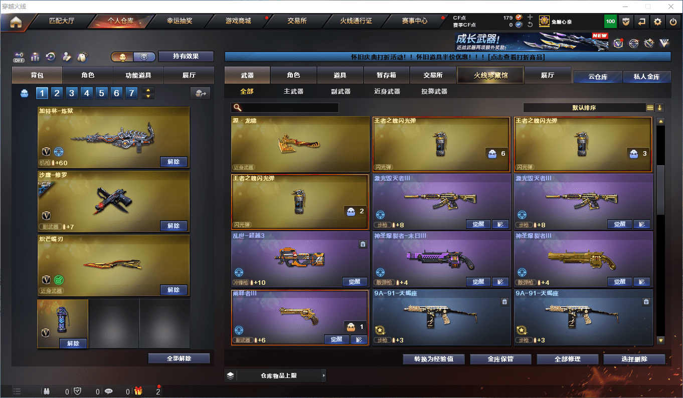 CFCMW434015穿越火线账号详情图10