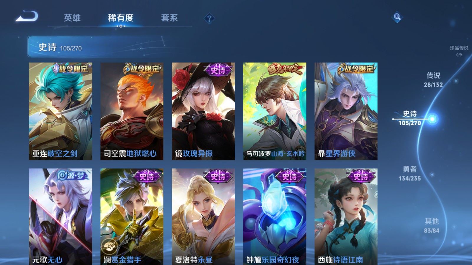 WZCMW4133215王者荣耀账号详情图12