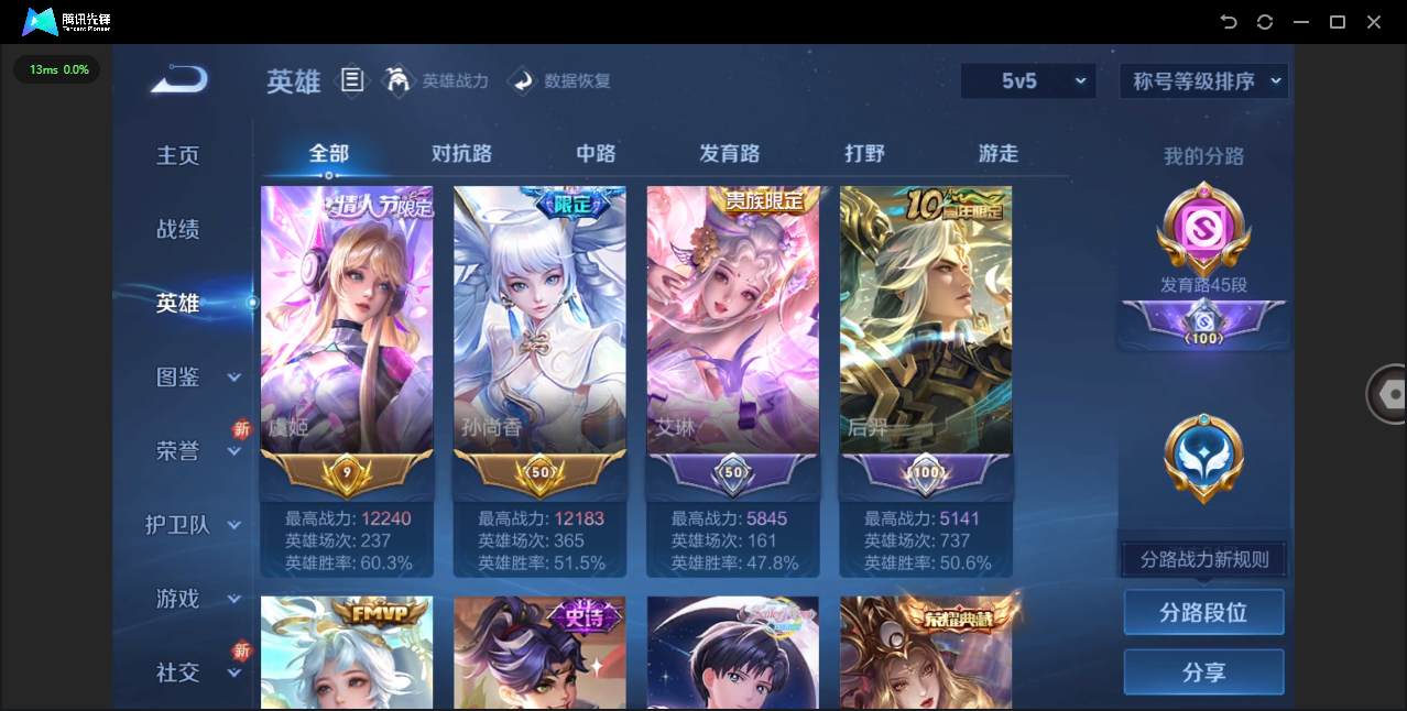 WZCMW4127732王者荣耀账号详情图3 WZCMW4127732王者荣耀账号详情图3