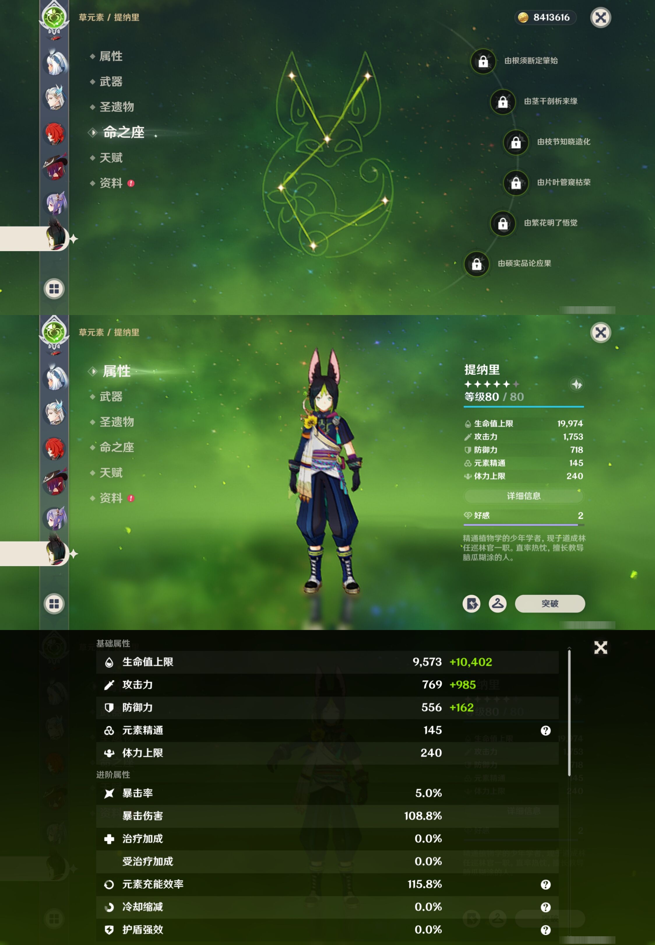 YSMK41895原神账号详情图19