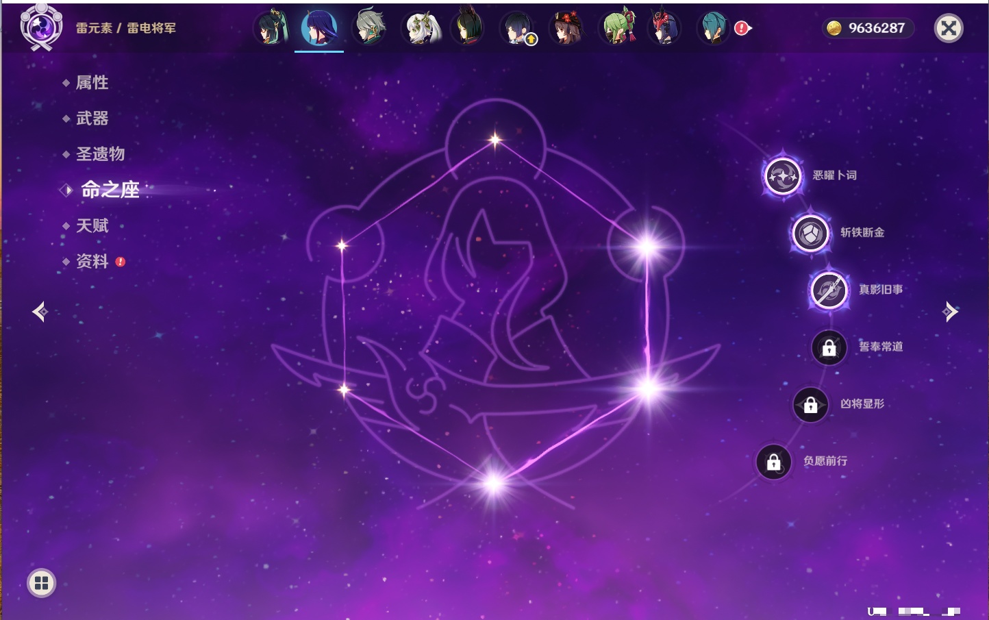 YSMK41888原神账号详情图8