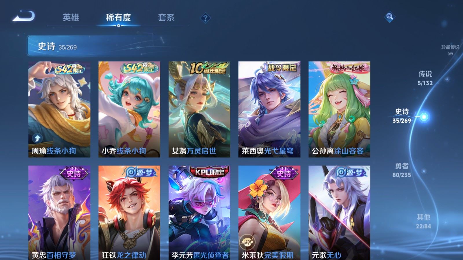 WZCMW4133206王者荣耀账号详情图8