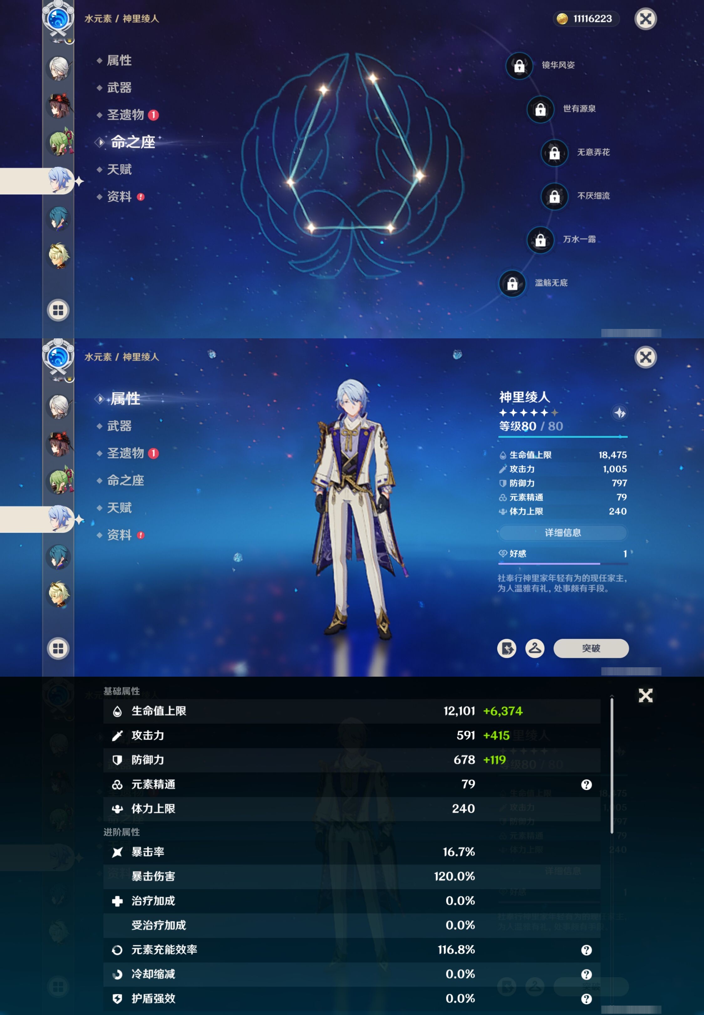 YSMK41886原神账号详情图16