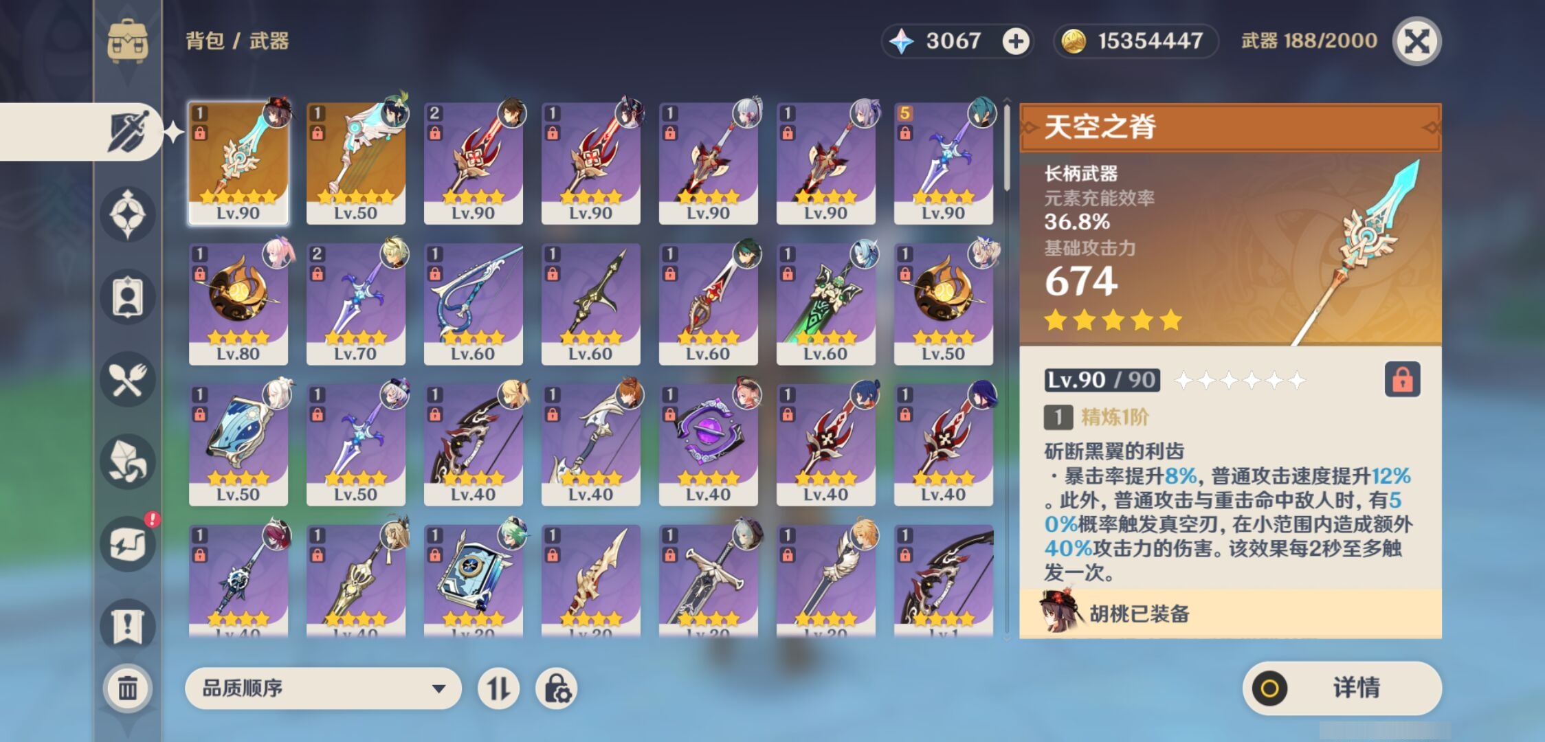 YSMK41889原神账号详情图4