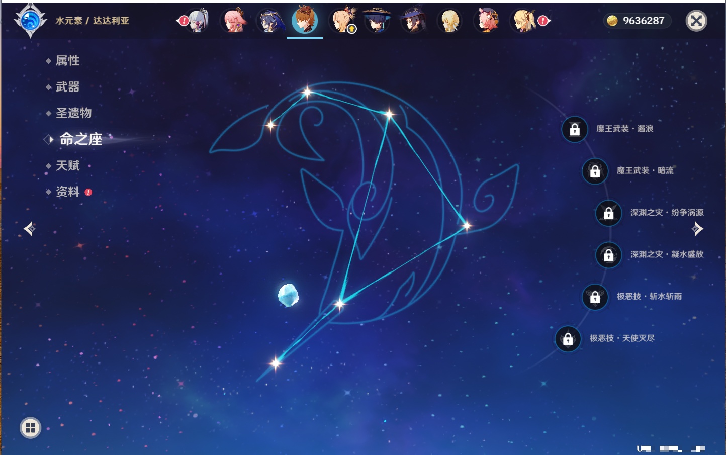 YSMK41888原神账号详情图76