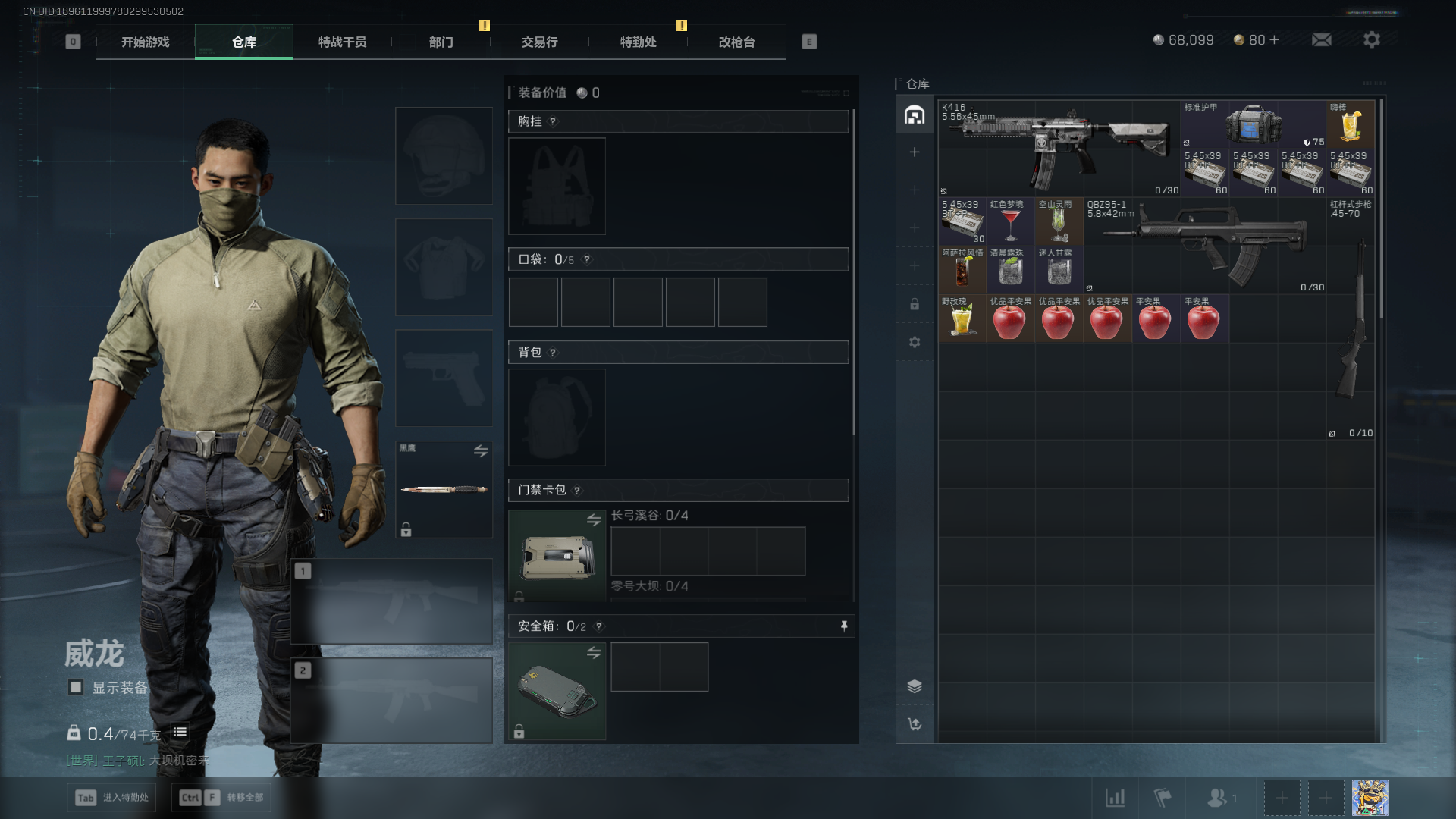 SJZCMW435145三角洲行动账号详情图6