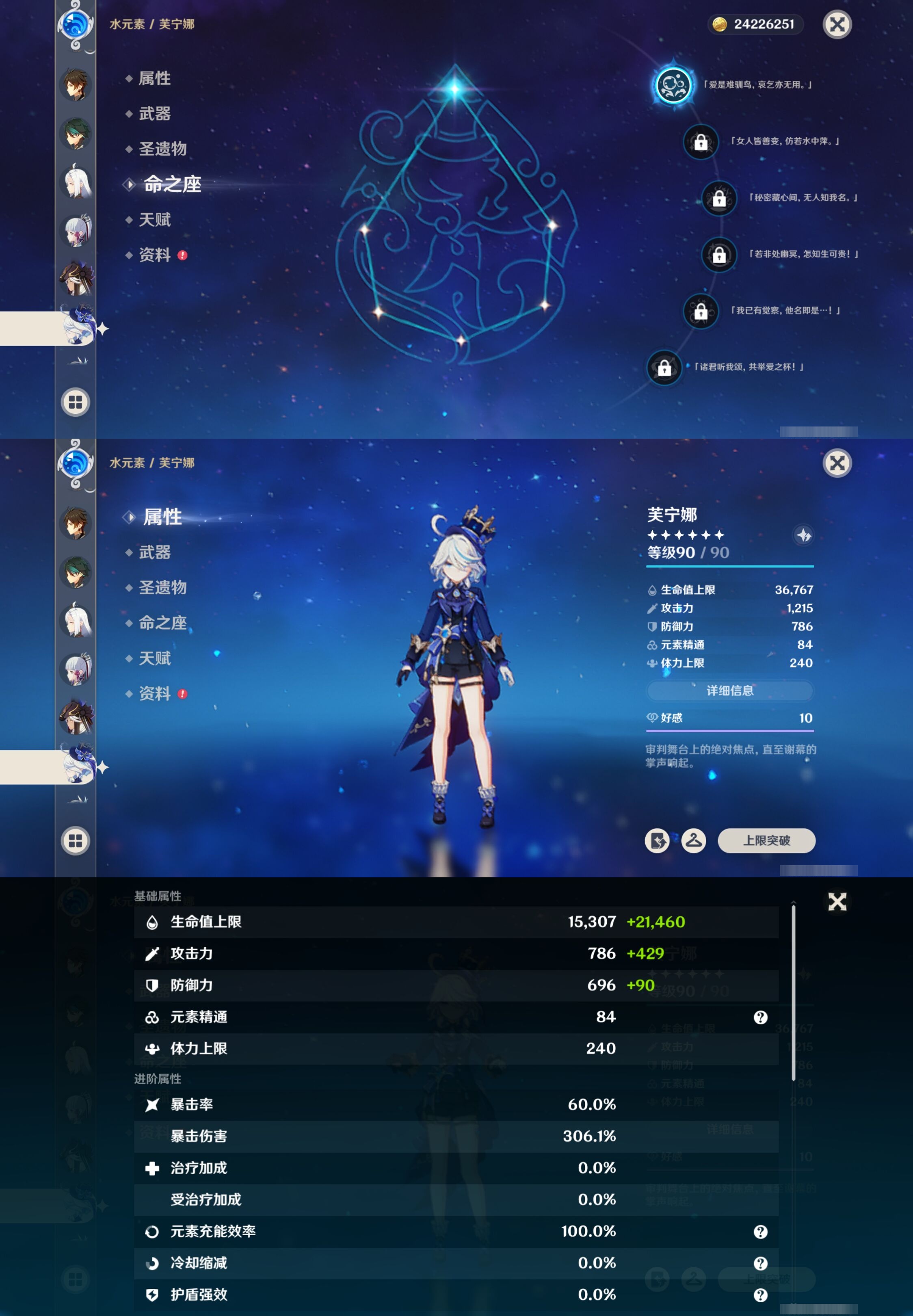 YSMK41887原神账号详情图17