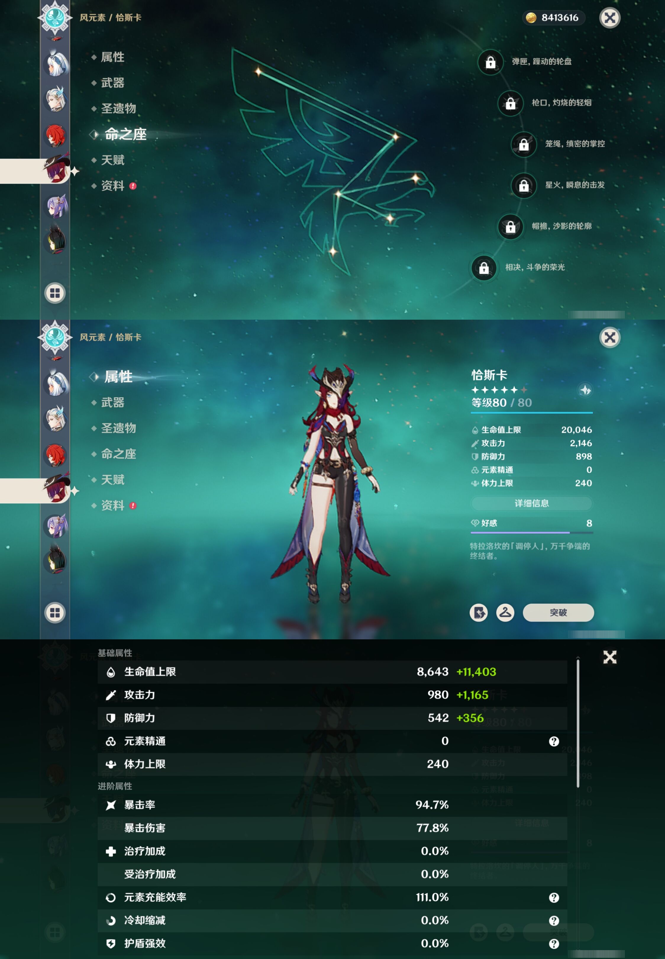 YSMK41895原神账号详情图17