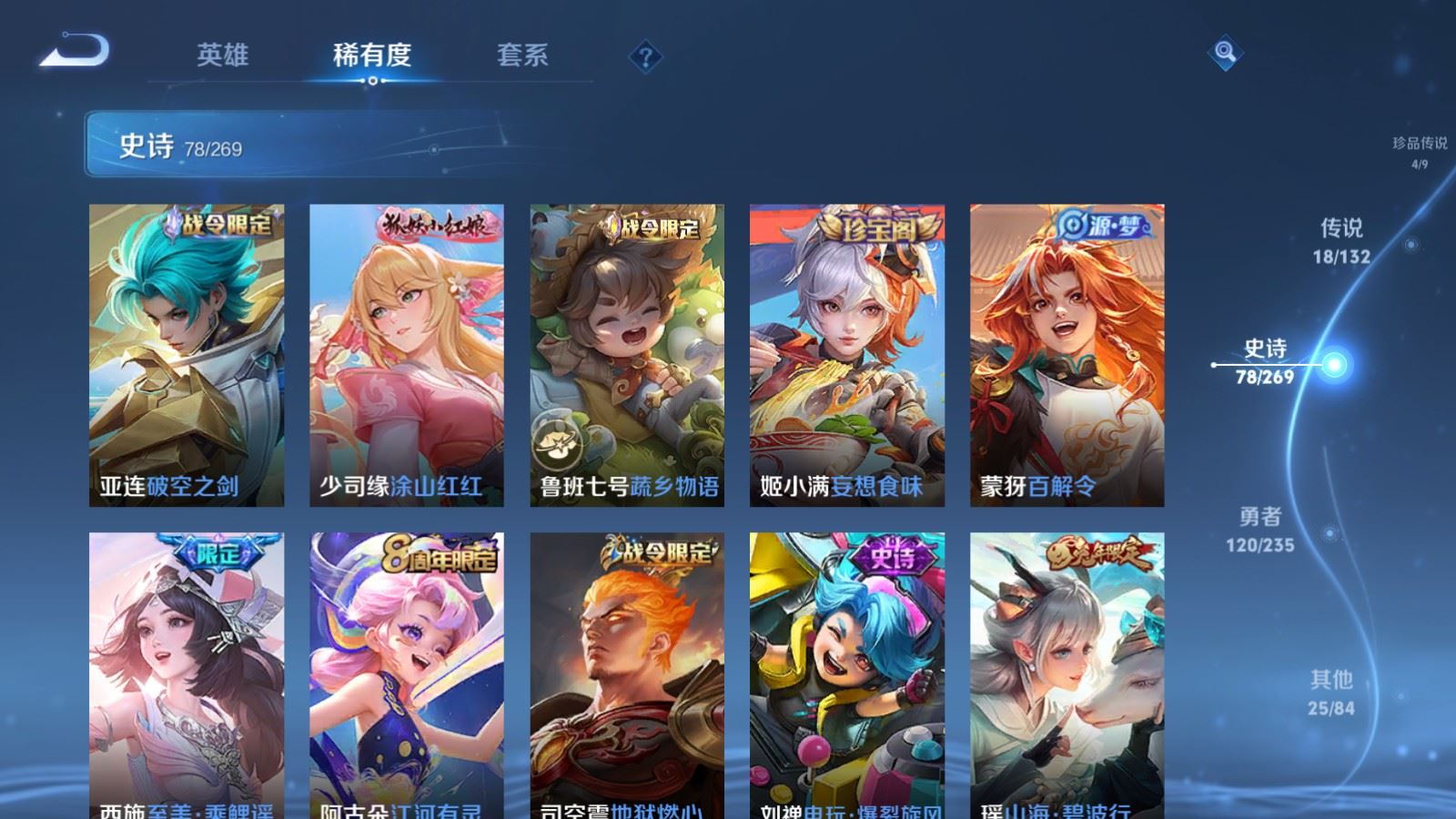 WZCMW4133184王者荣耀账号详情图13