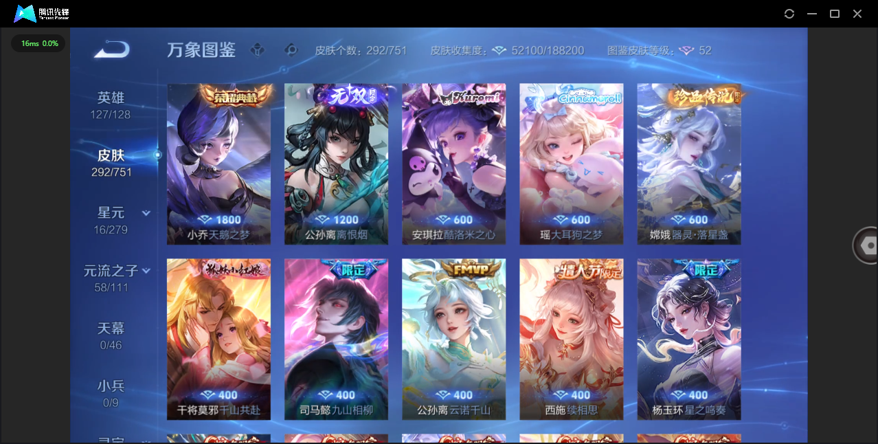 WZCMW4123772王者荣耀账号详情图5