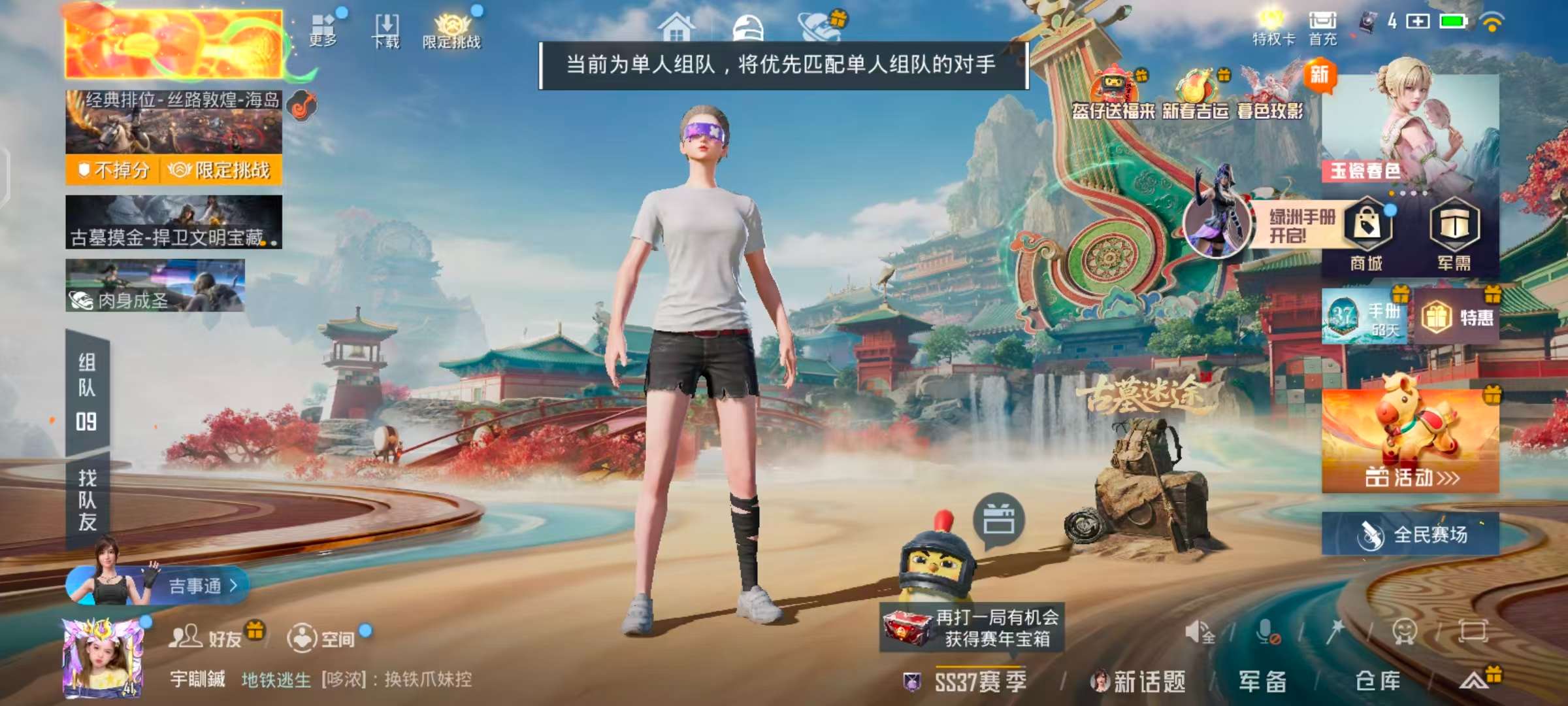 HPCMW467260和平精英账号详情图4