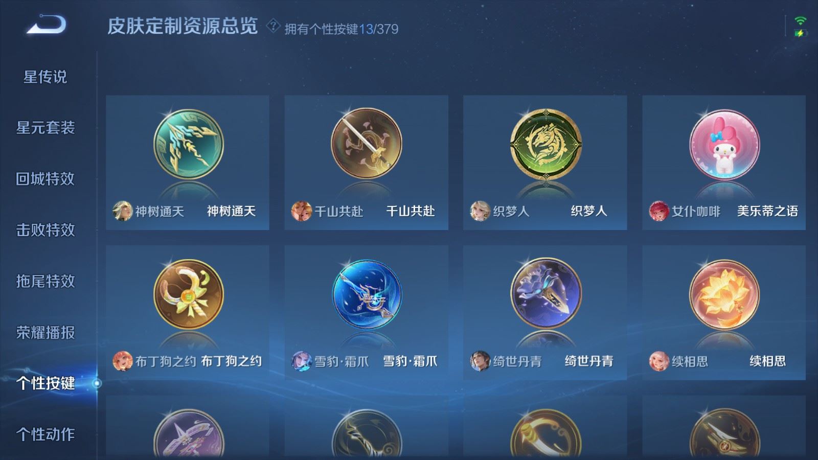 WZCMW4133219王者荣耀账号详情图21