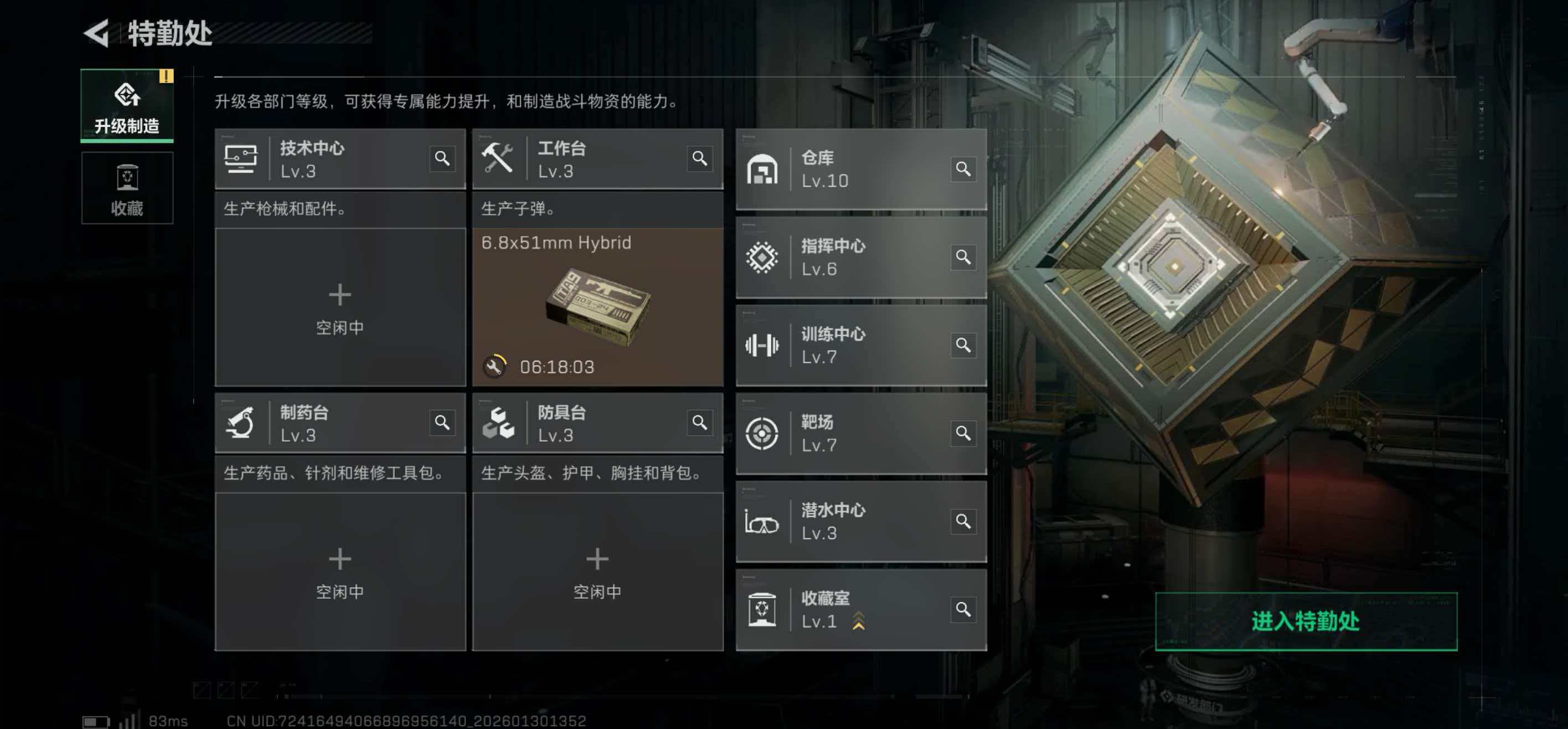 SJZCMW437008三角洲行动账号详情图18