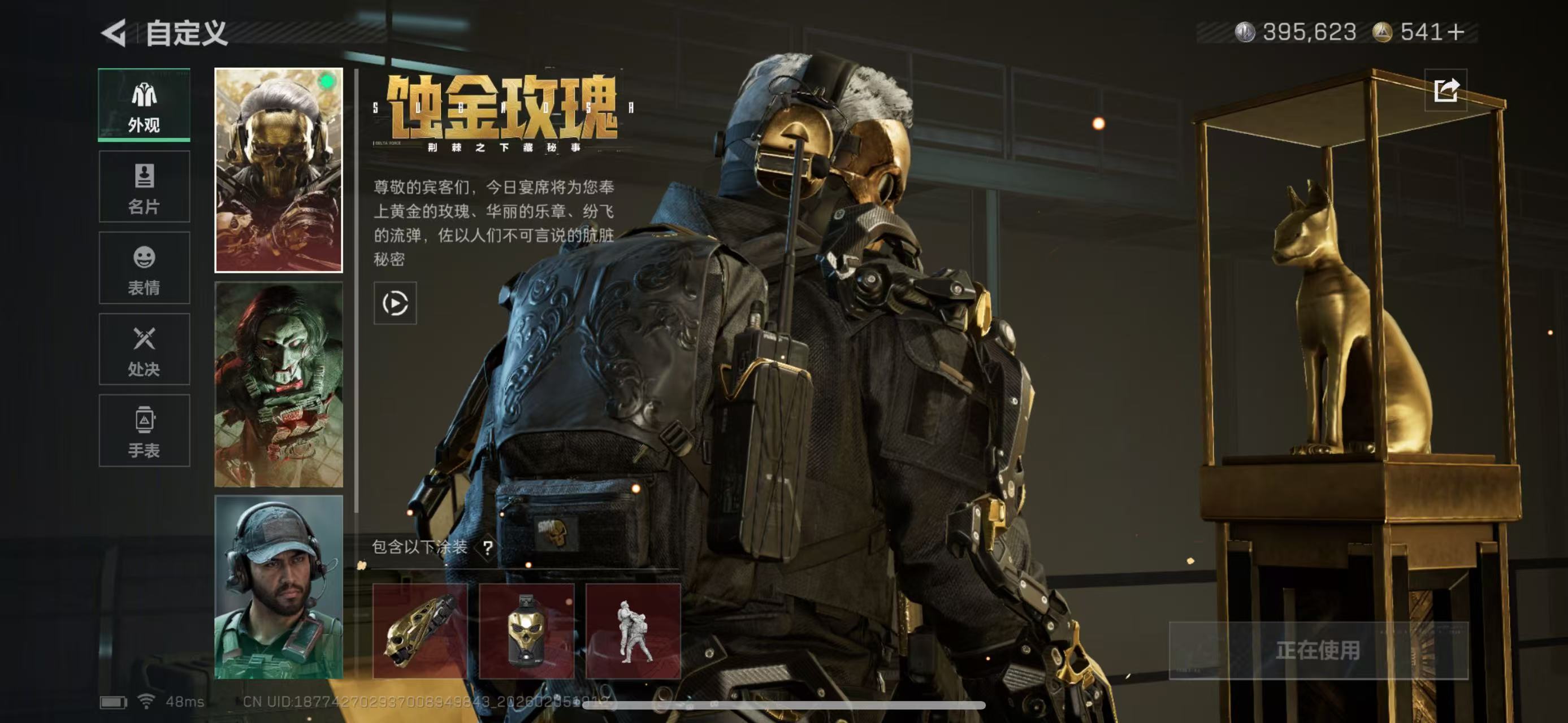 SJZCMW436911三角洲行动账号详情图11