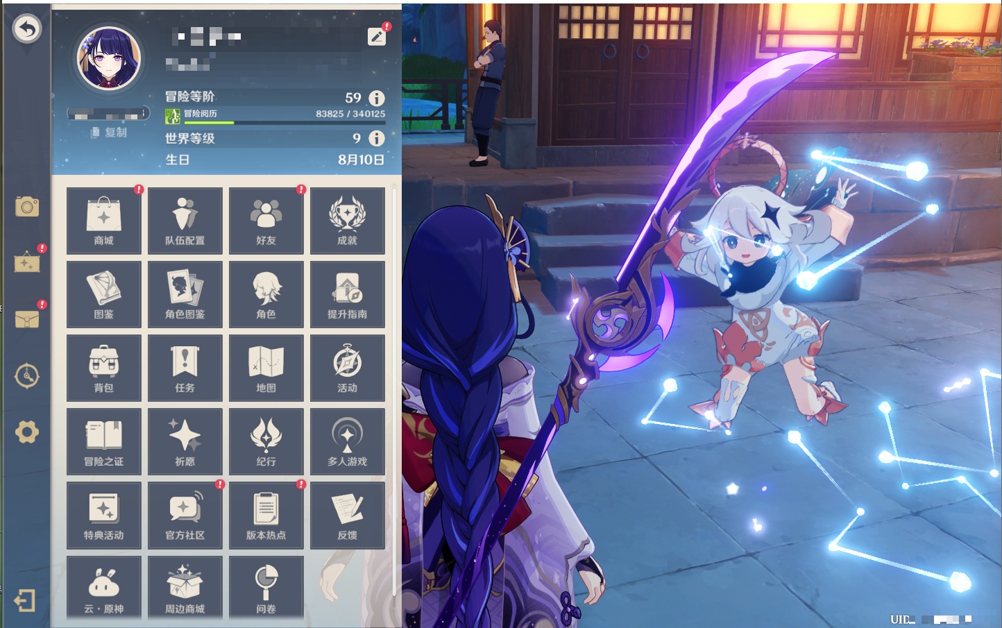 YSMK41903原神账号详情图10