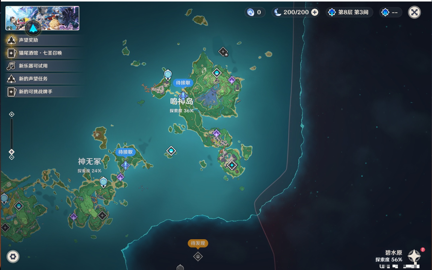 YSMK41901原神账号详情图8