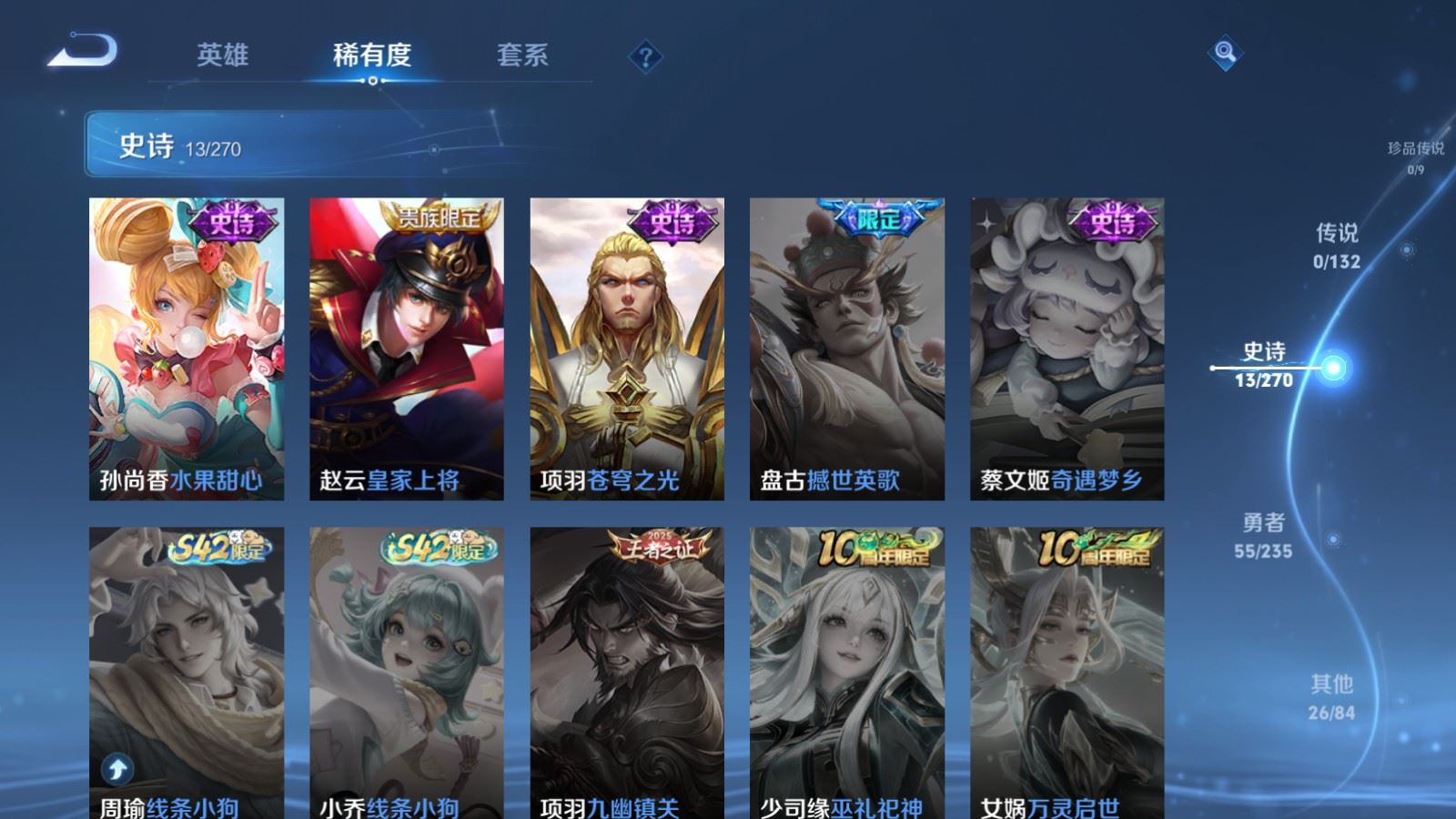 WZCMW4138307王者荣耀账号详情图7