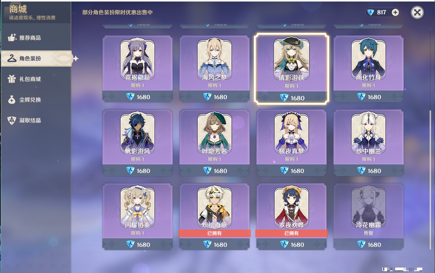 YSMK41910原神账号详情图48