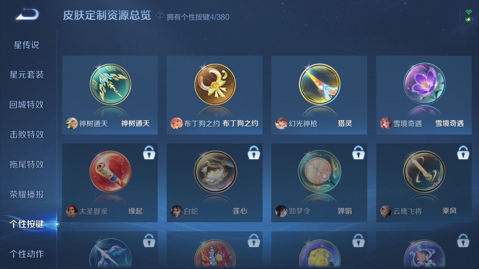 WZCMW4138337王者荣耀账号详情图25