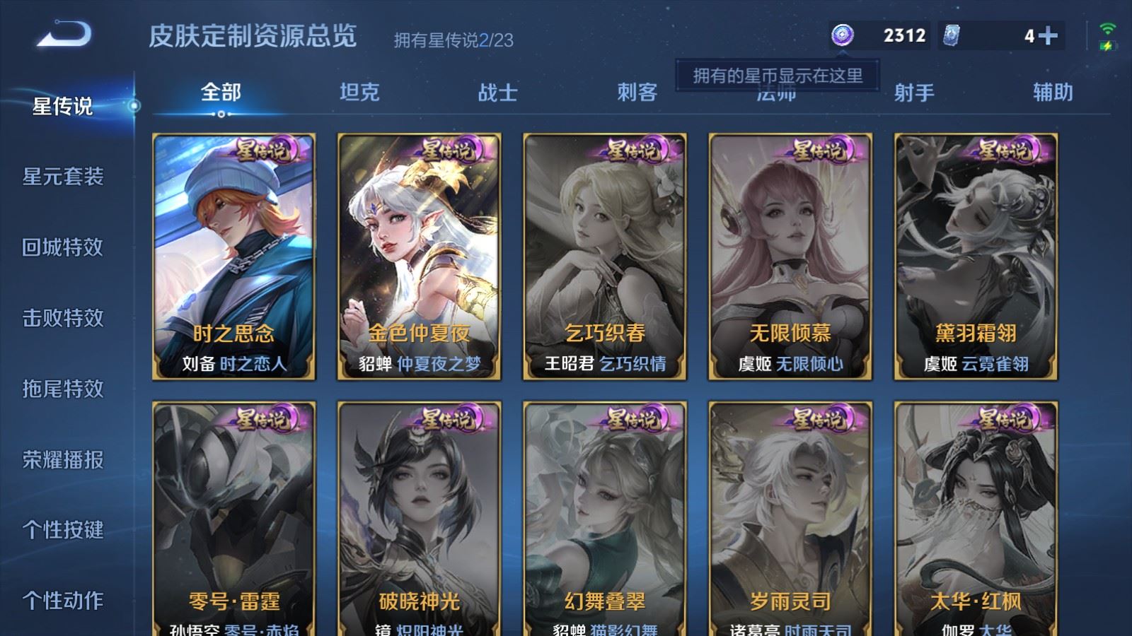 WZCMW4137863王者荣耀账号详情图19