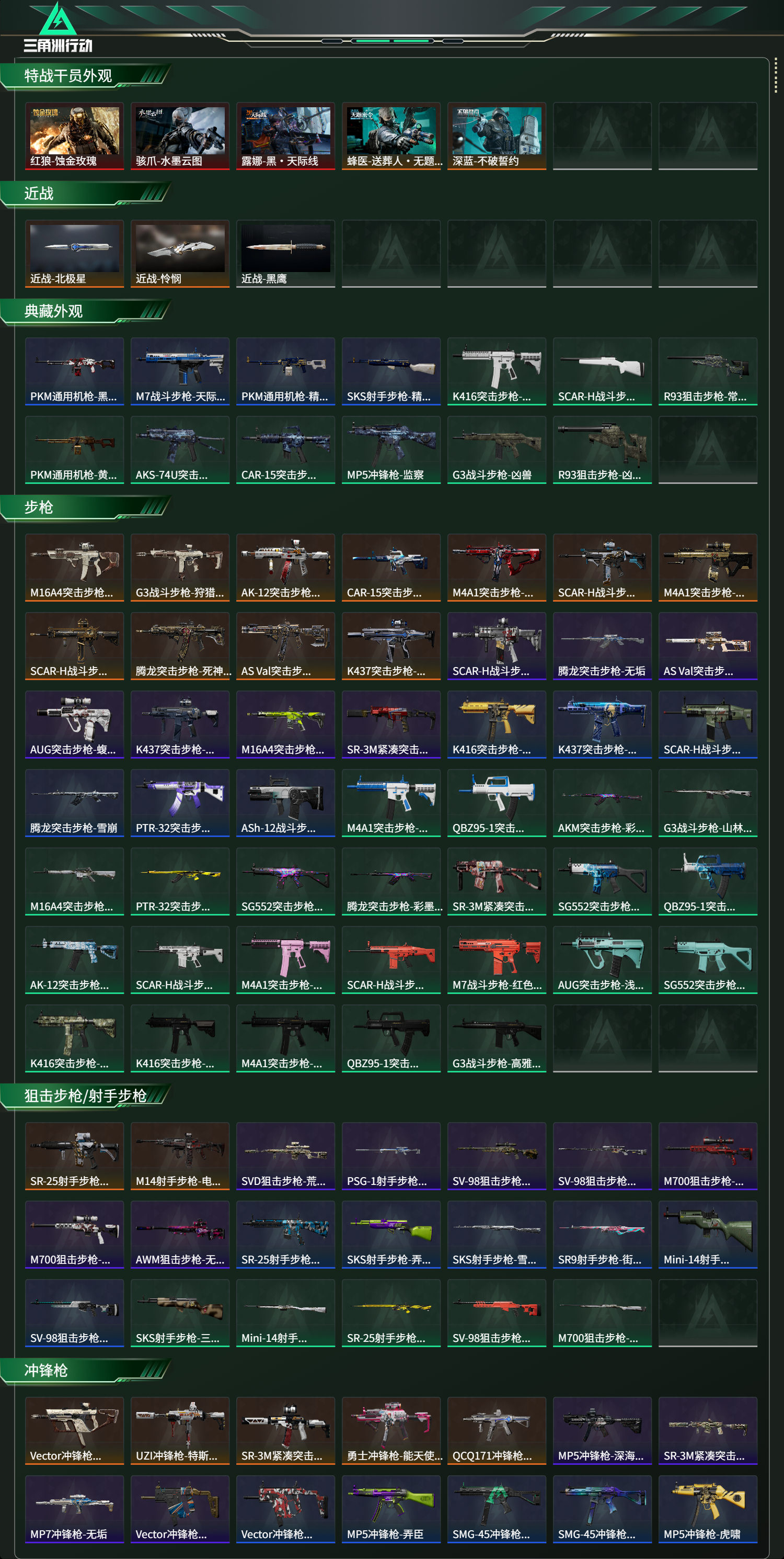 SJZCMW436891三角洲行动账号详情图10