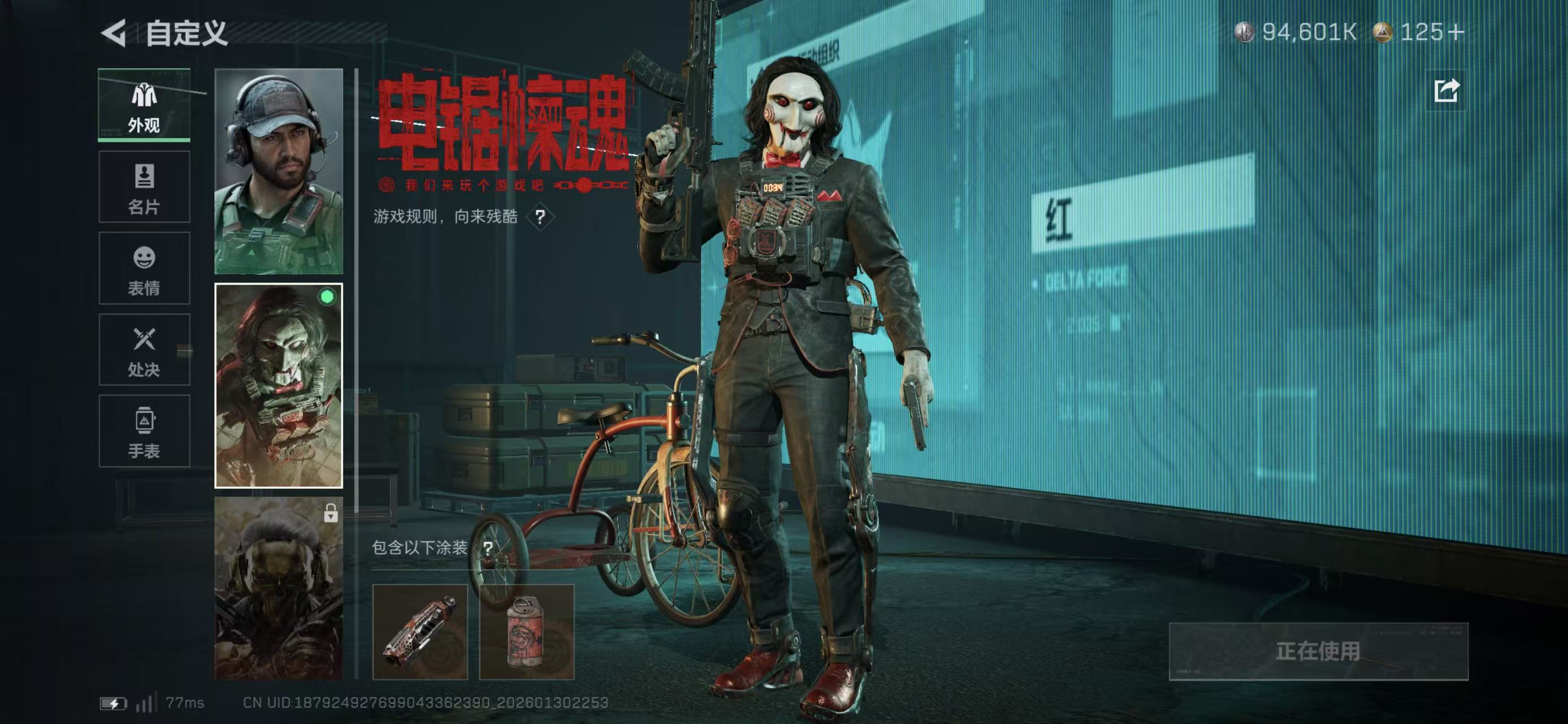 SJZCMW437047三角洲行动账号详情图3