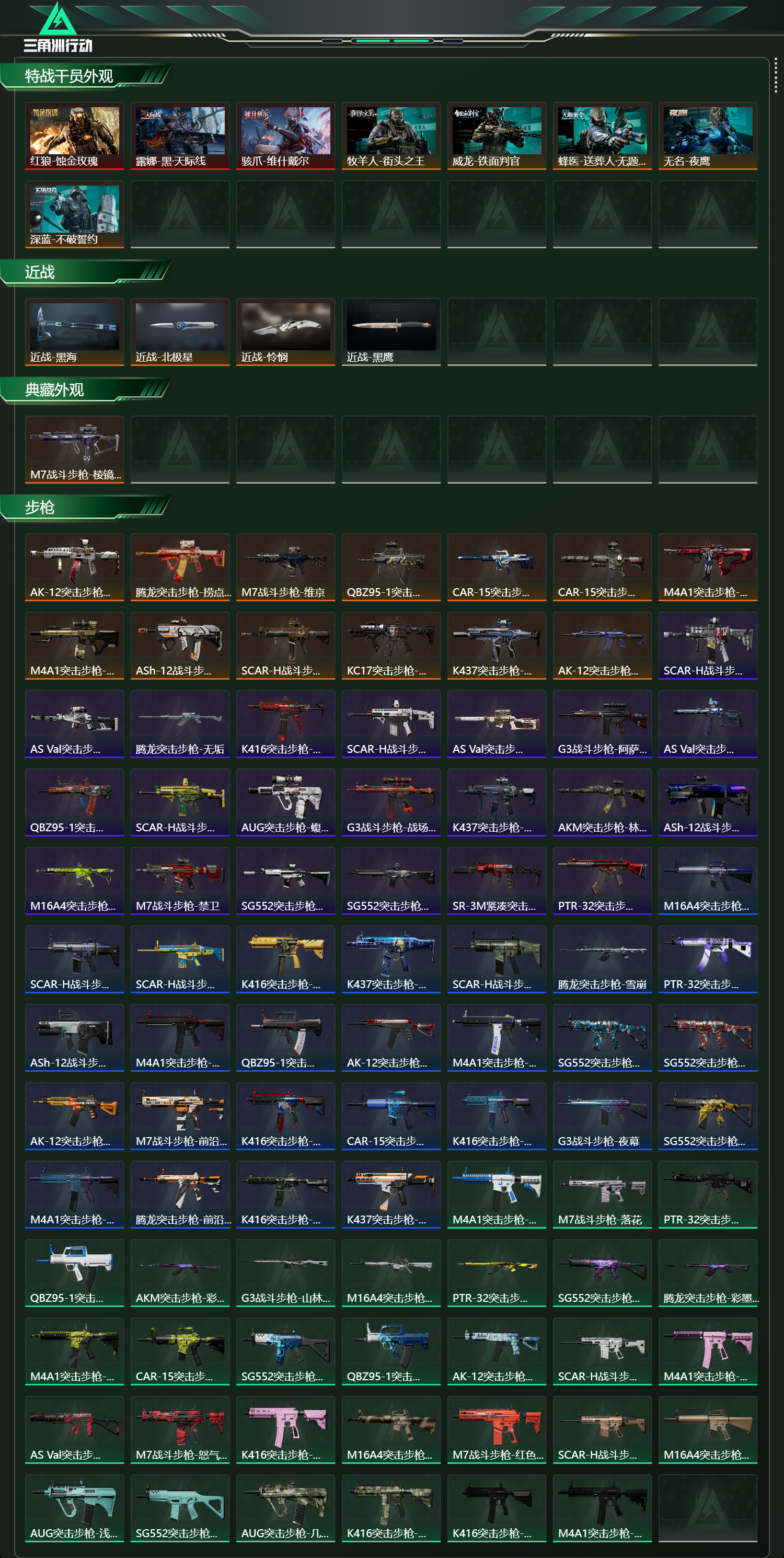 SJZCMW437048三角洲行动账号详情图14