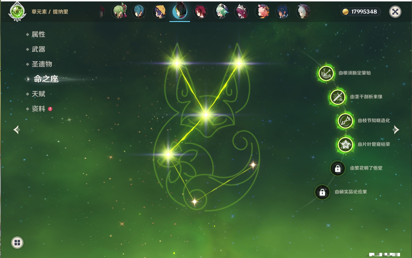 YSMK41908原神账号详情图68